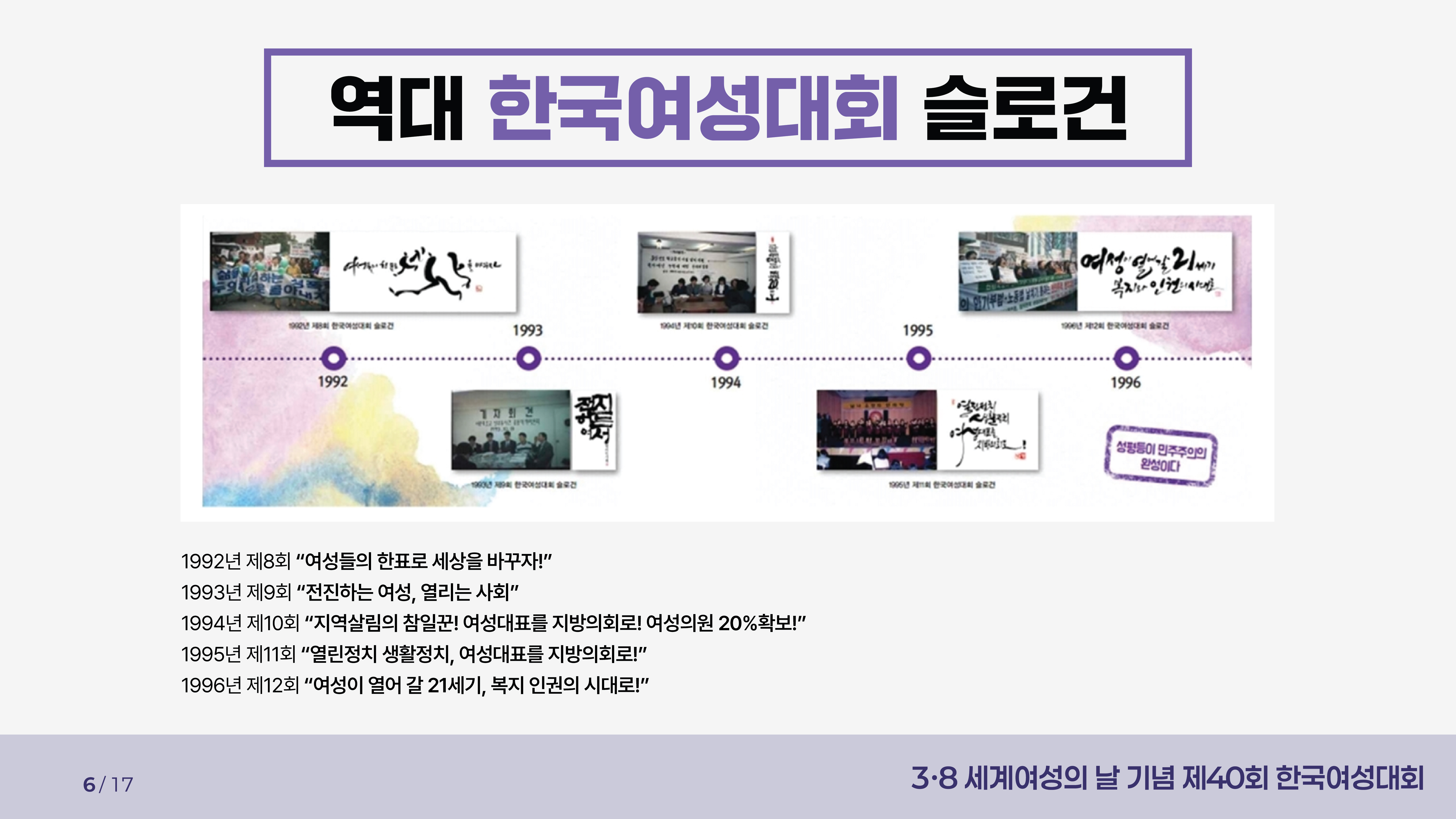 여성대회 소개-06.jpg