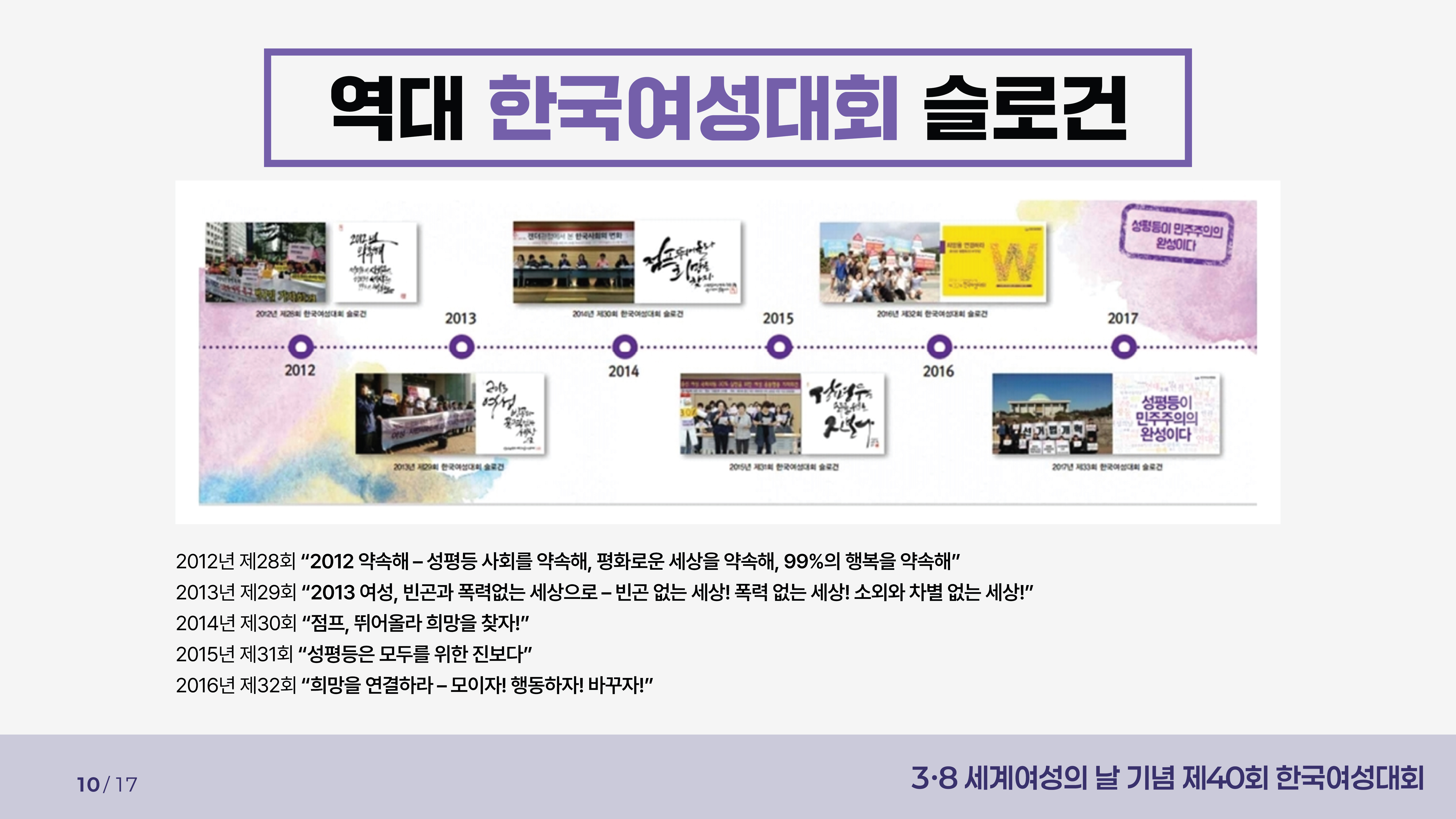 여성대회 소개-10.jpg