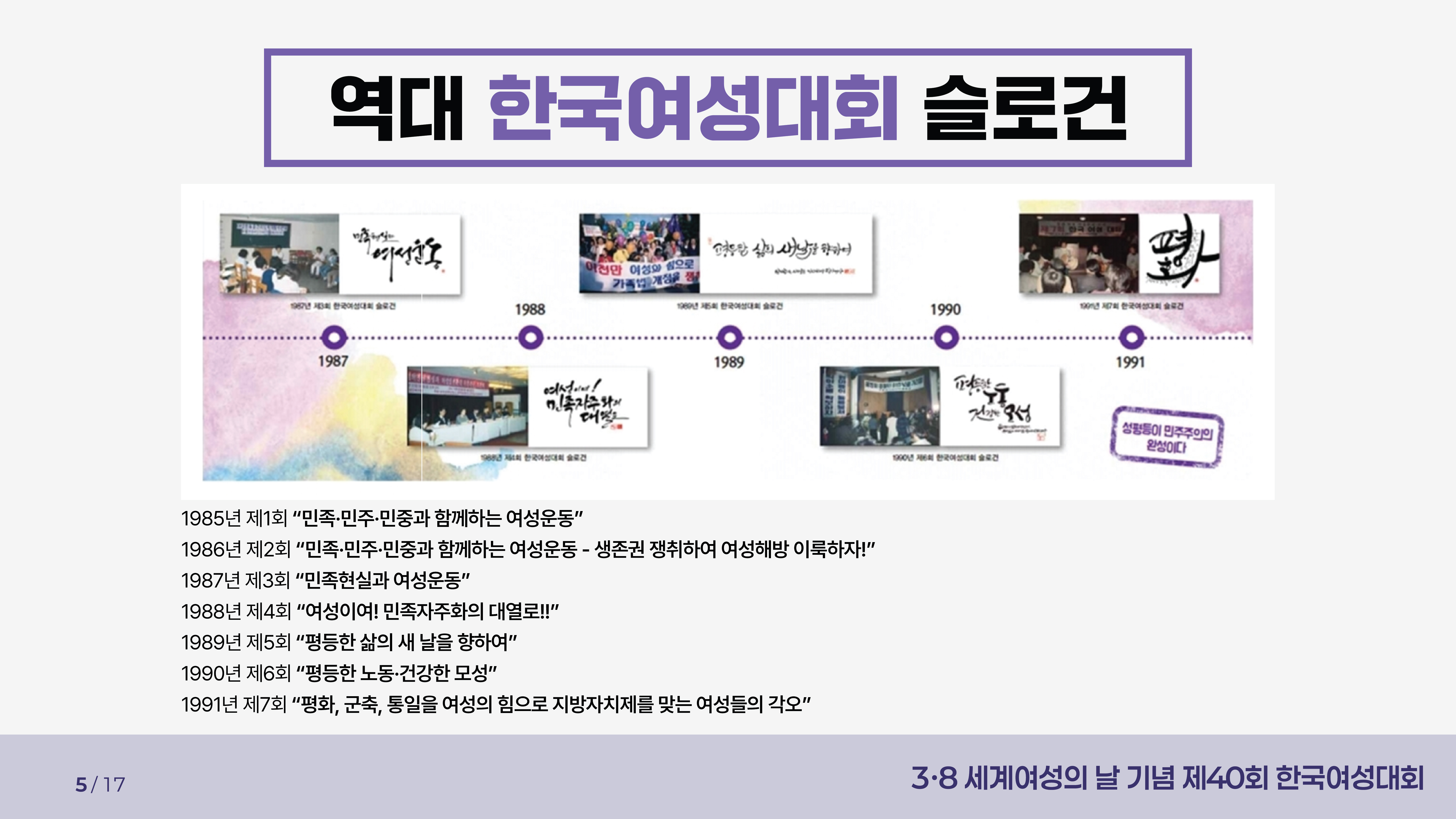 여성대회 소개-05.jpg