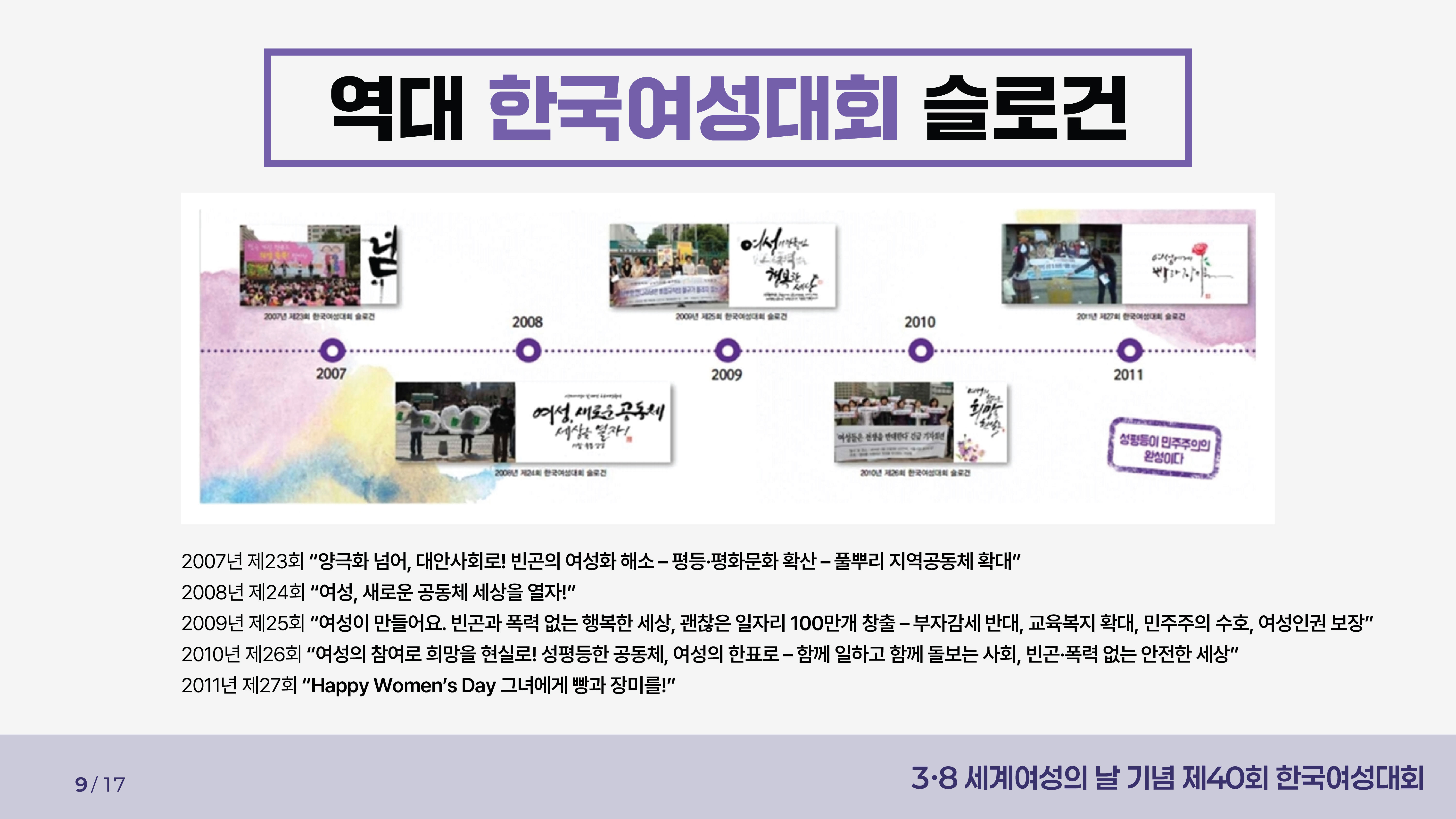 여성대회 소개-09.jpg
