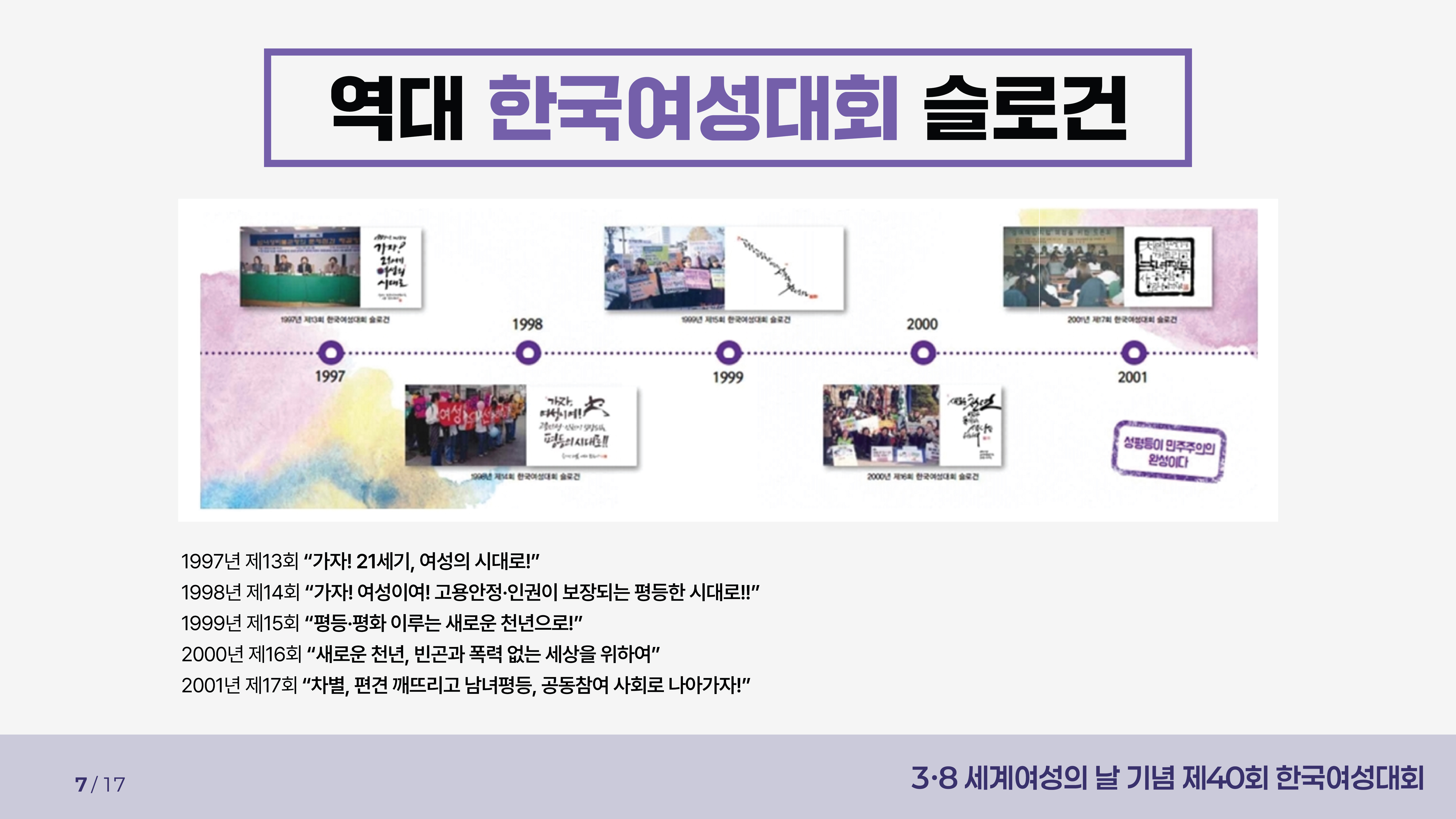 여성대회 소개-07.jpg