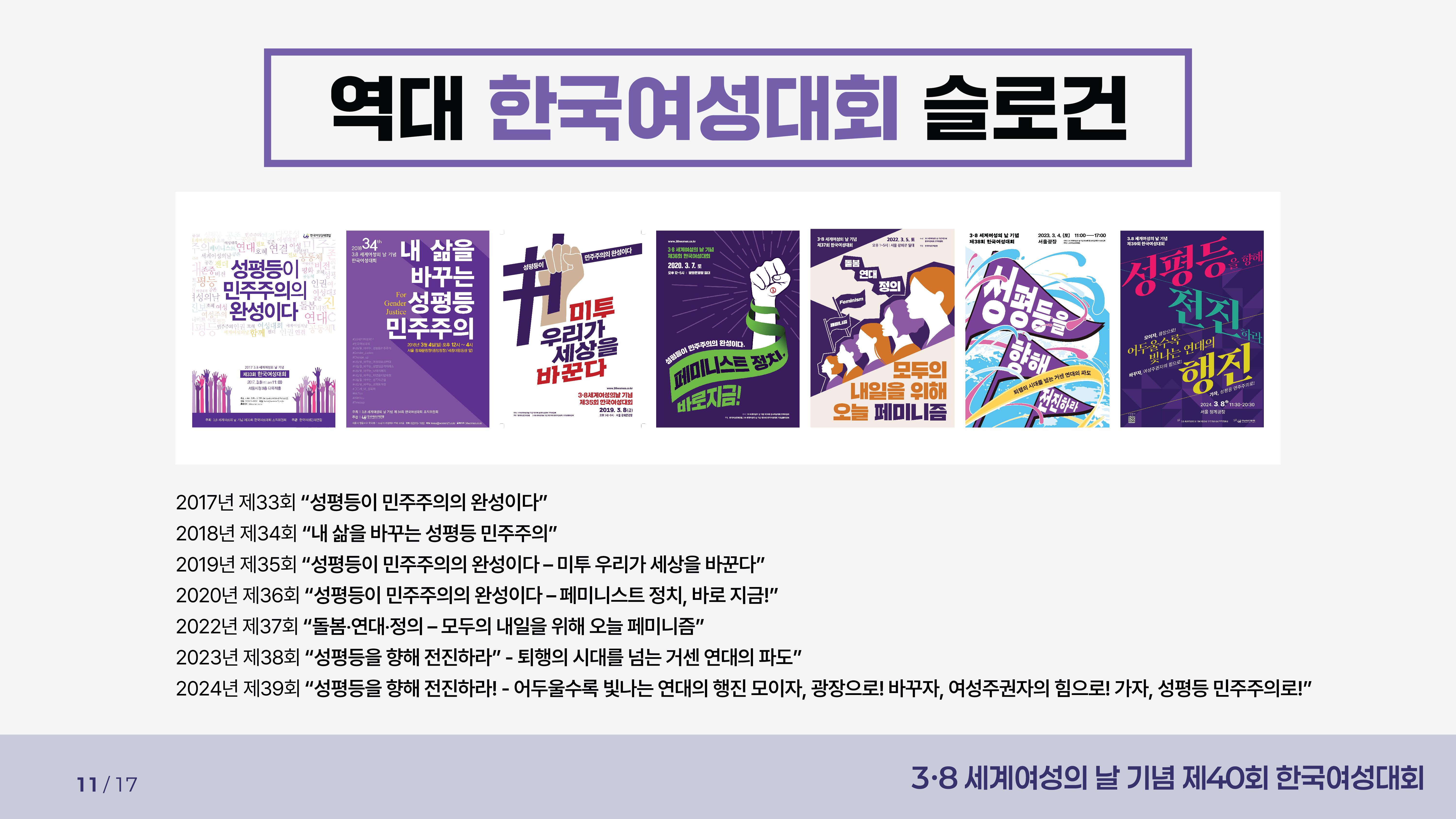 여성대회 소개-11.jpg