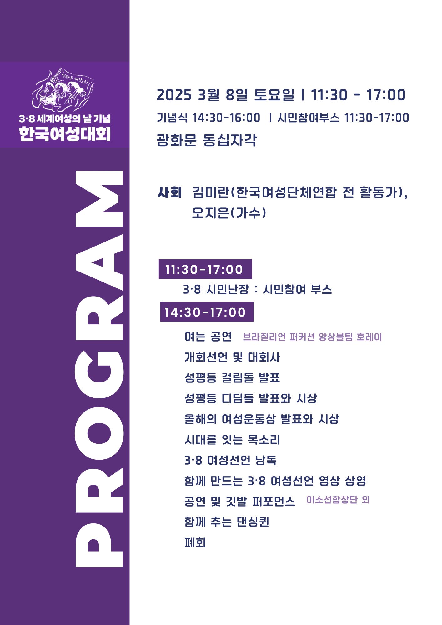 White and Blue Modern Wedding Program.jpg