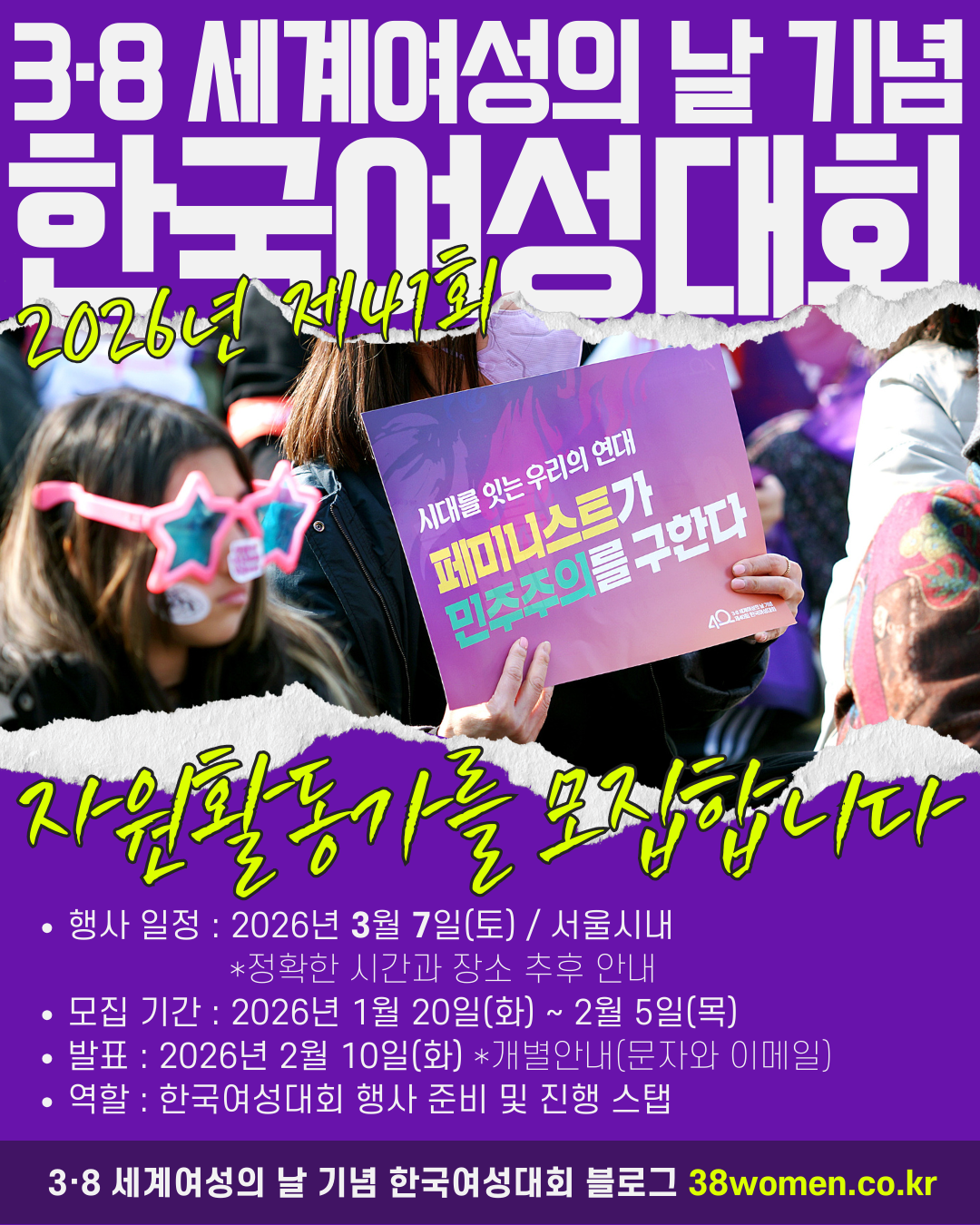 자원활동가 모집 웹자보.png