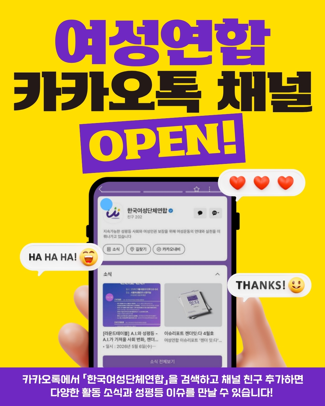 카카오채널 홍보.jpg