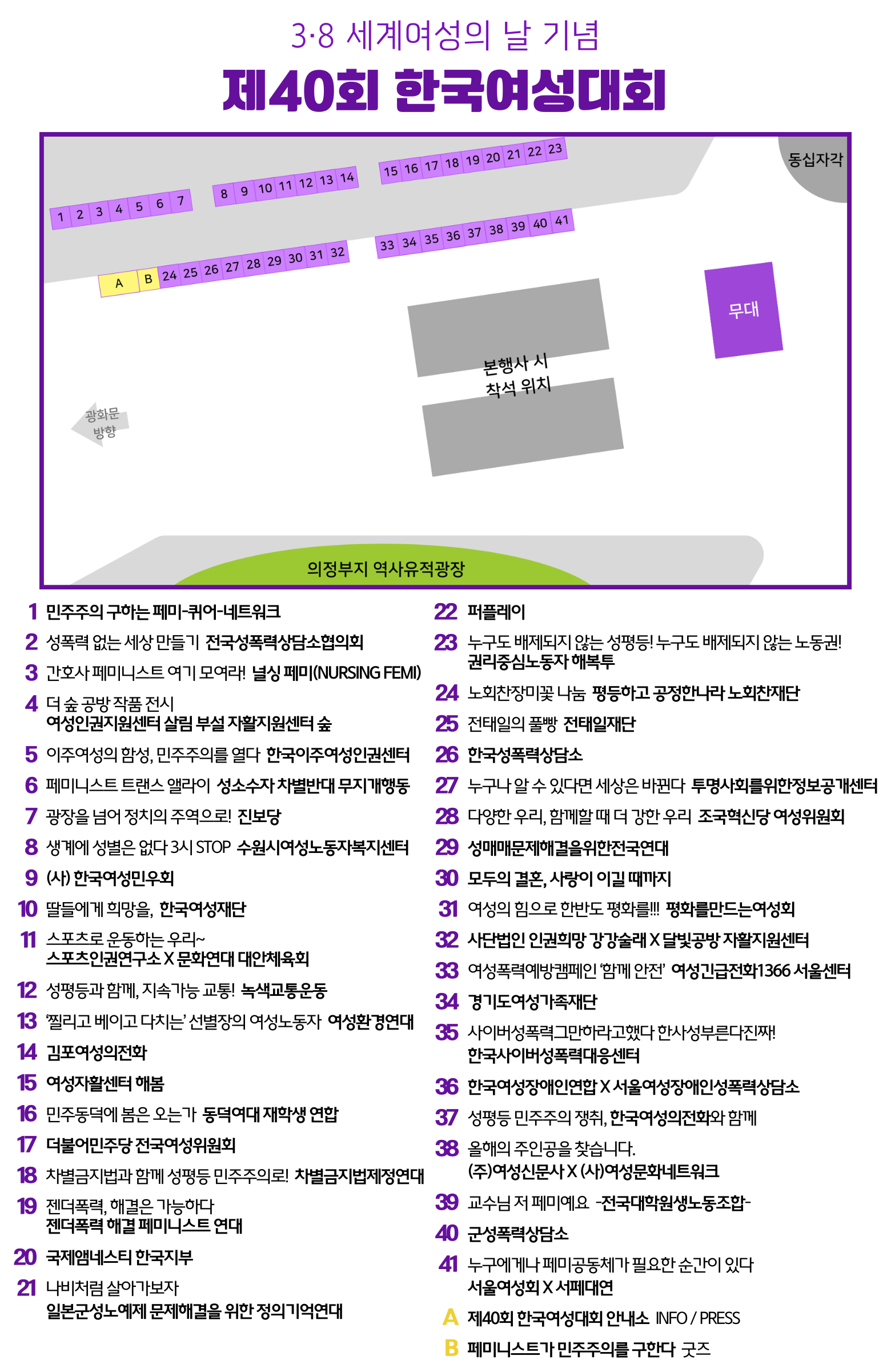 3_시민난장부스.png