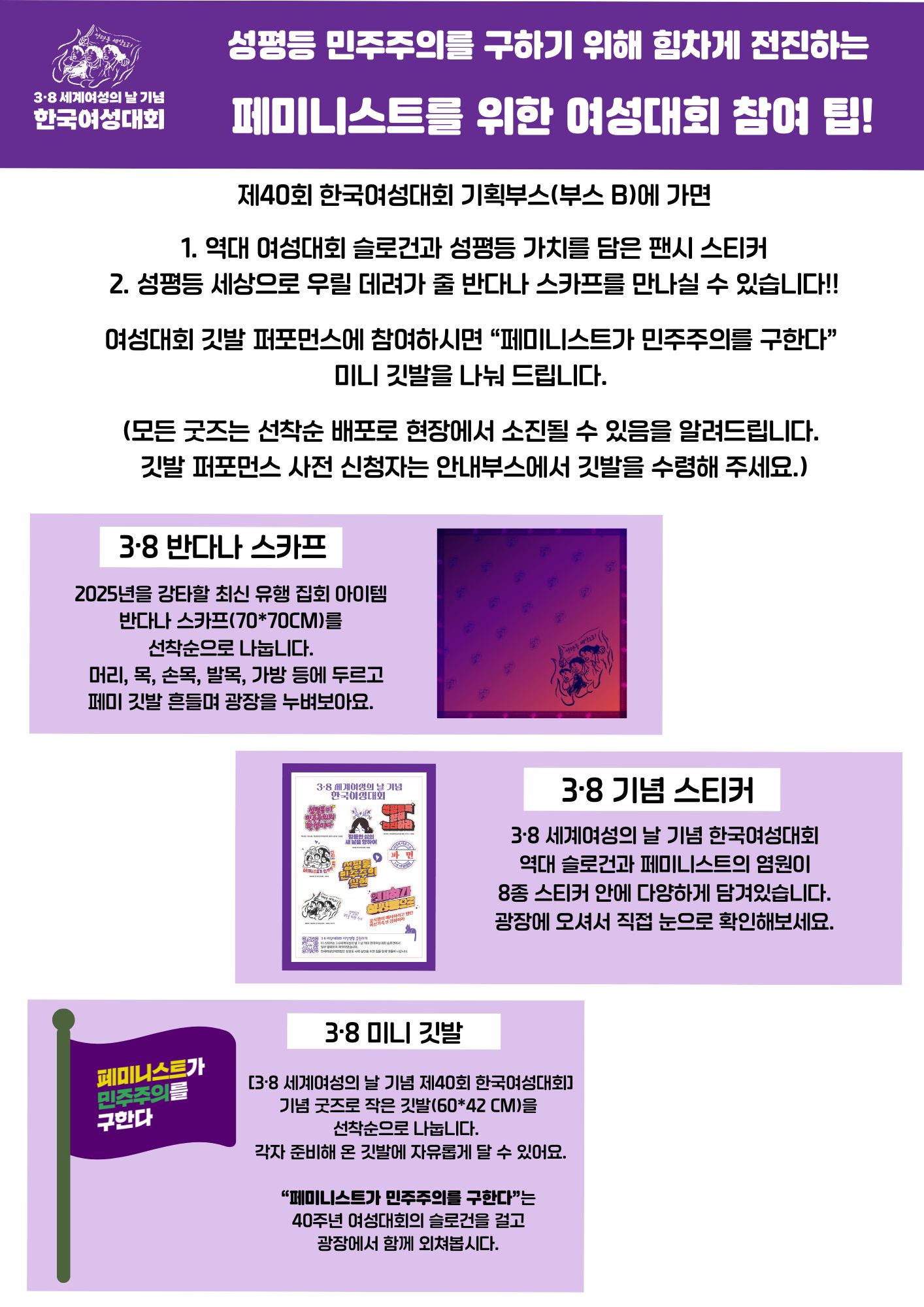 4_굿즈_팁.jpg