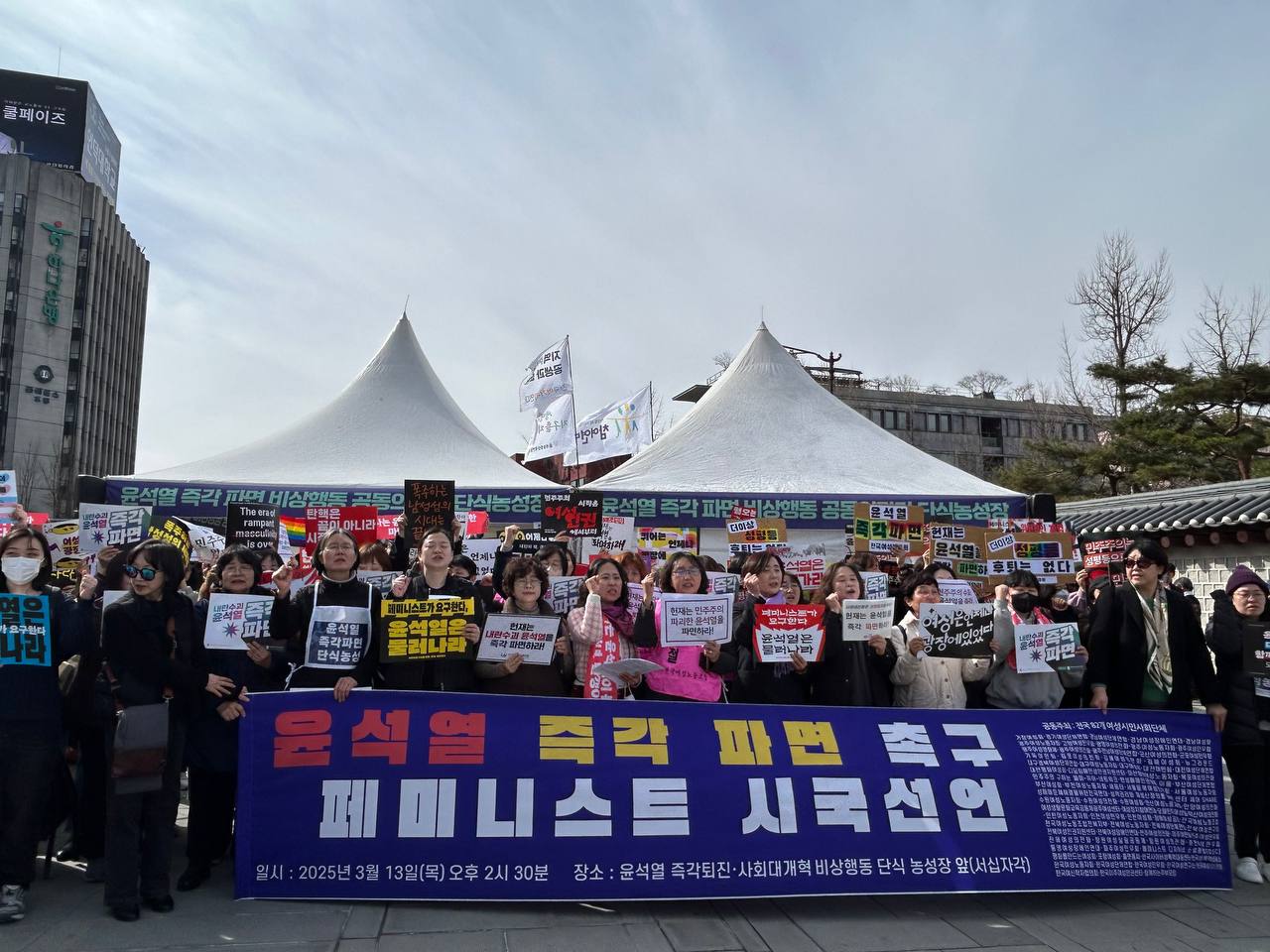 20250313_시국선언 (2).jpg