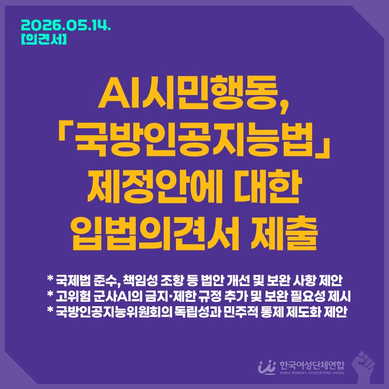 2026.05. 인공지능 의견서.jpg