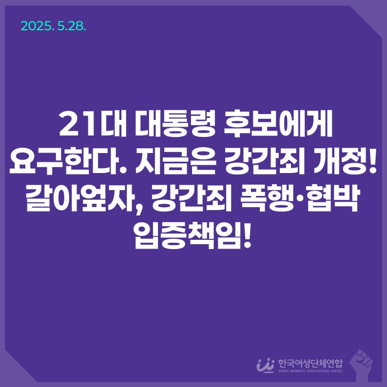 강간죄.jpg