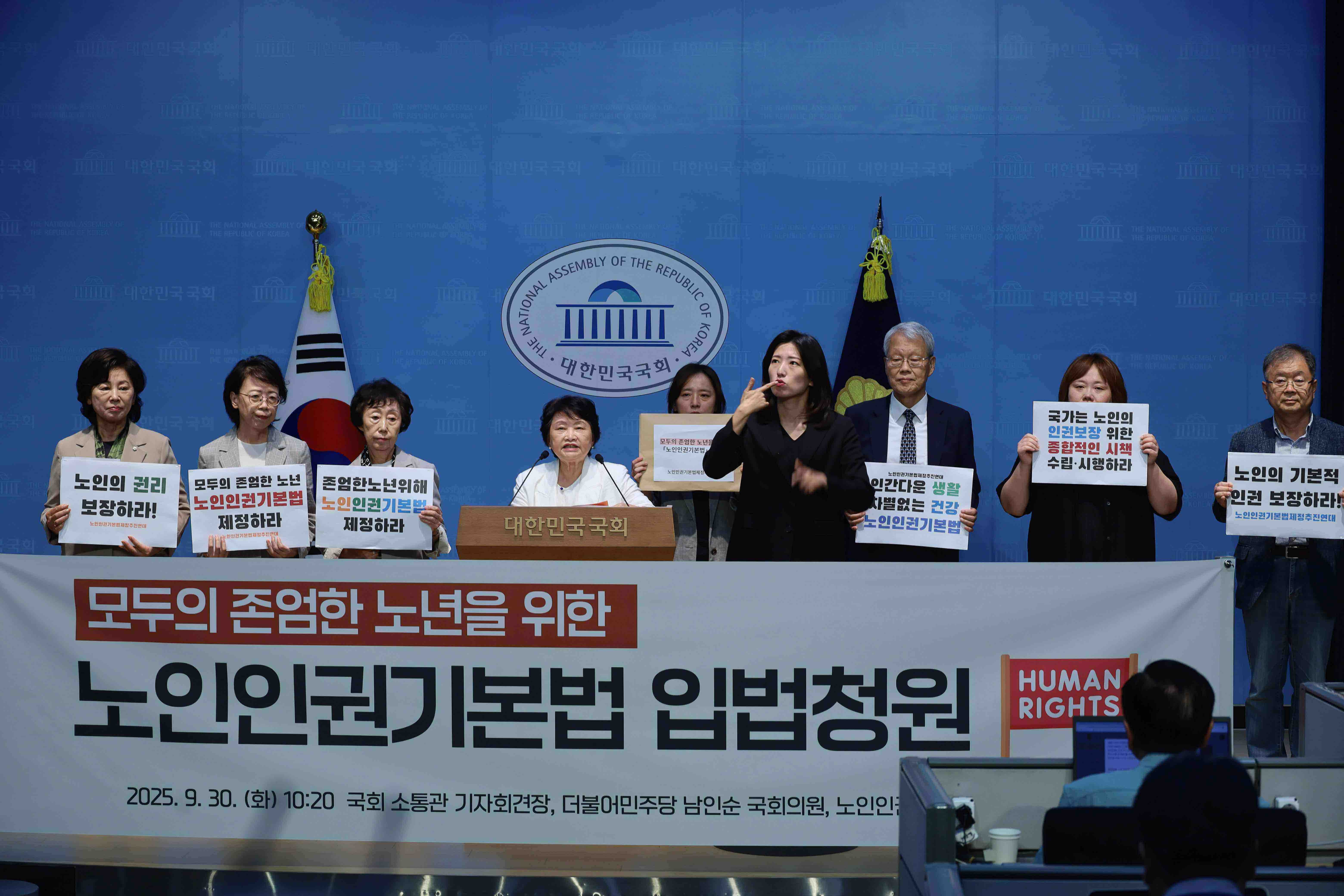 0. 20250930 노인인권기본법 입법청원 기자회견 (4)_썸네일.jpeg
