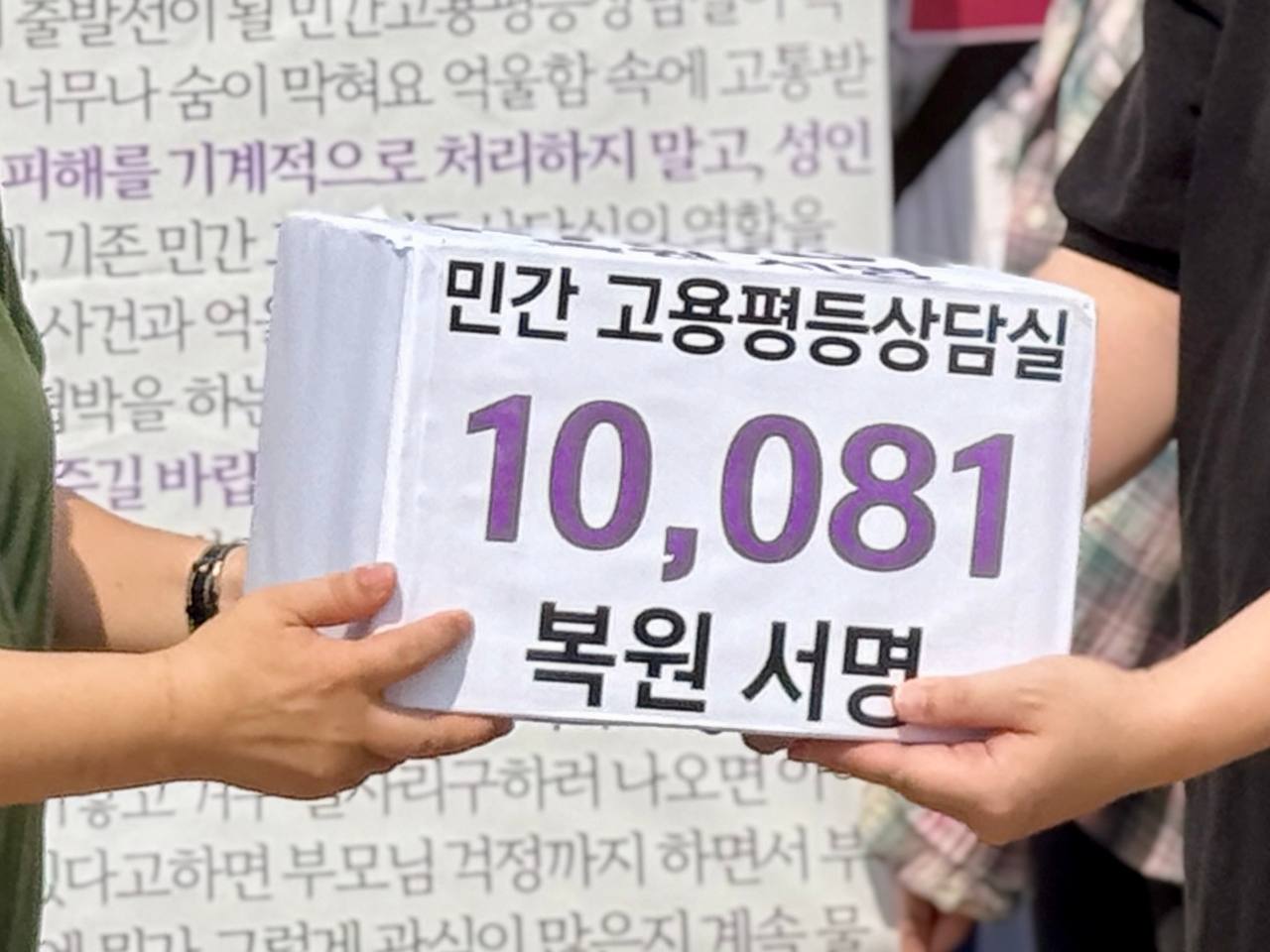 20251001_민간고평상담실 기자회견 (15).jpg