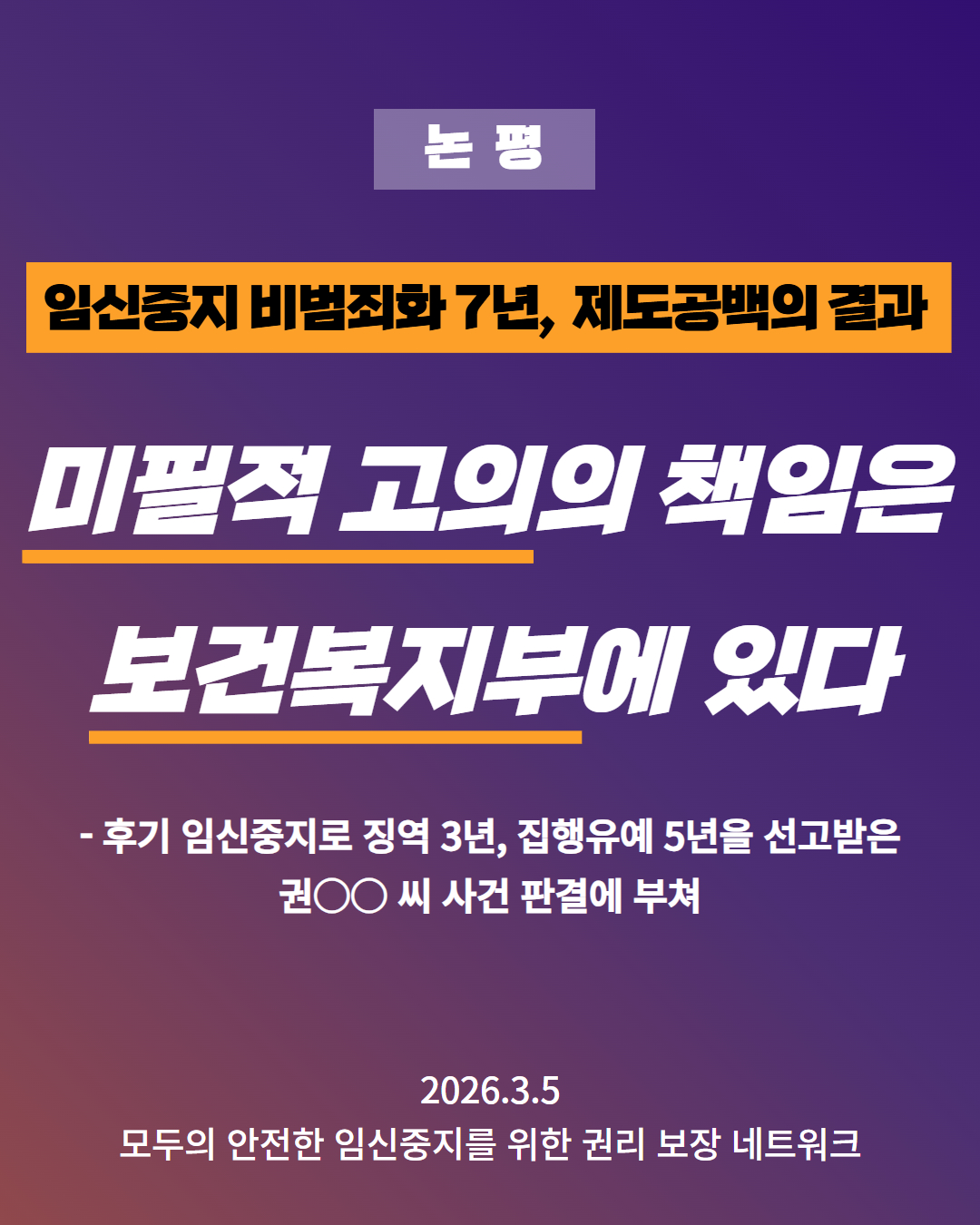 260305 모임넷 논평.jpg