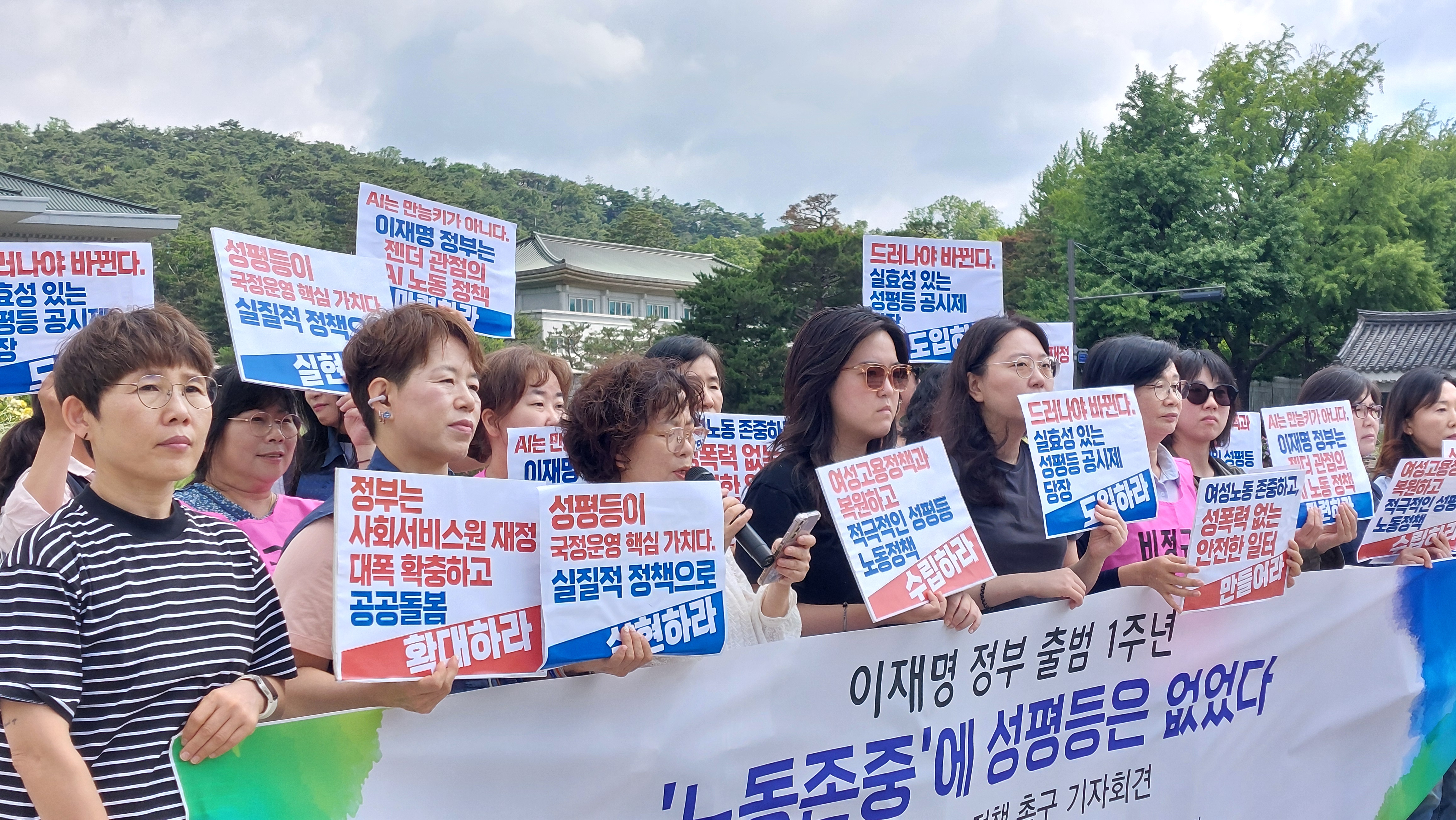20260605_여성노동연대회의_성평등노동 정책 촉구 기자회견_03.jpg