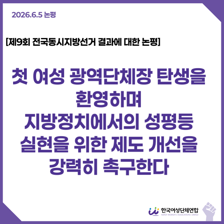 20260605 논평.png