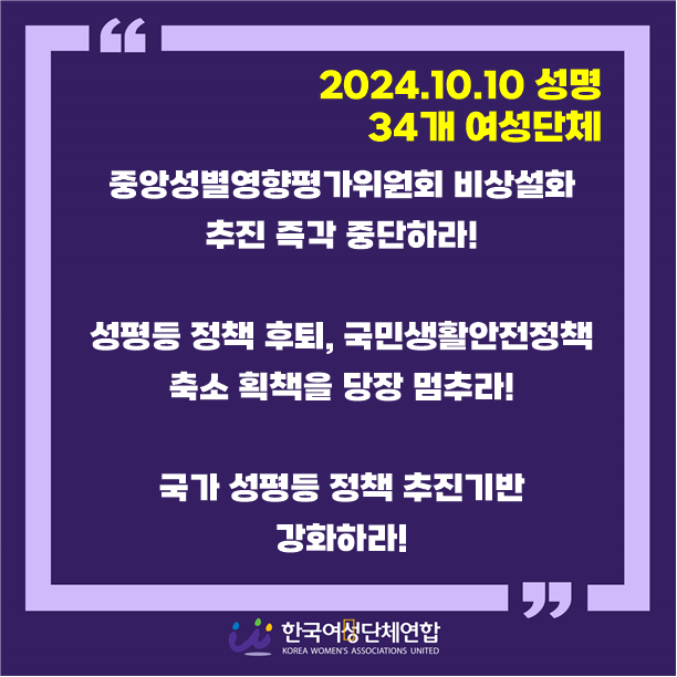 (수정)성명서 헤드_인스타용 (1).png