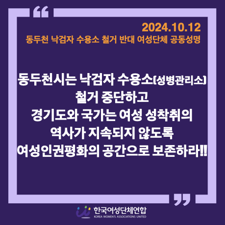 ‎20241012_성명.‎001.png