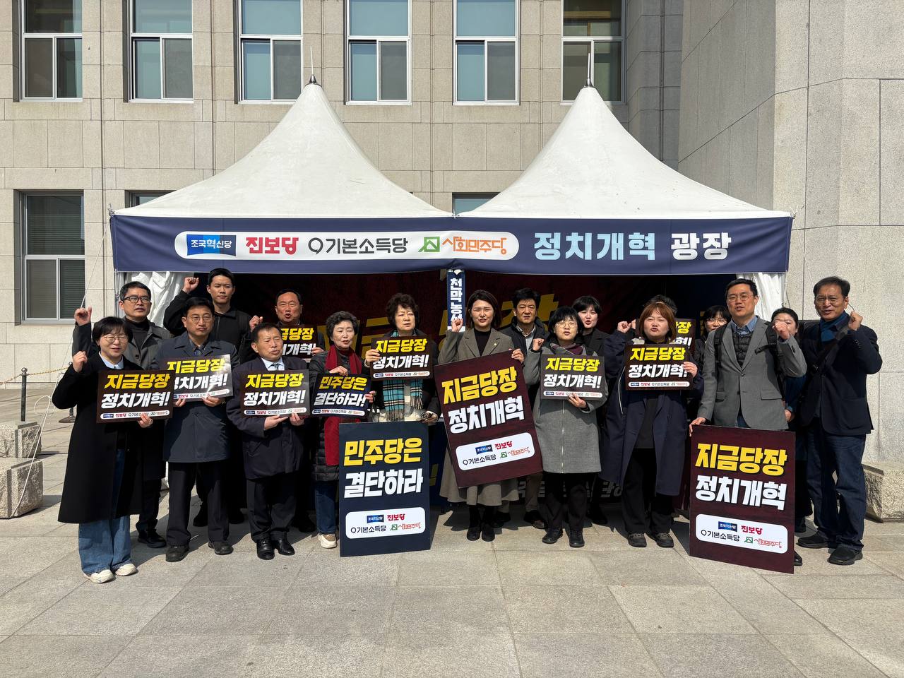 20260317_정개특위_헌법개정정치개혁 촉구 국힘 민주당 기자회견 (1).jpg