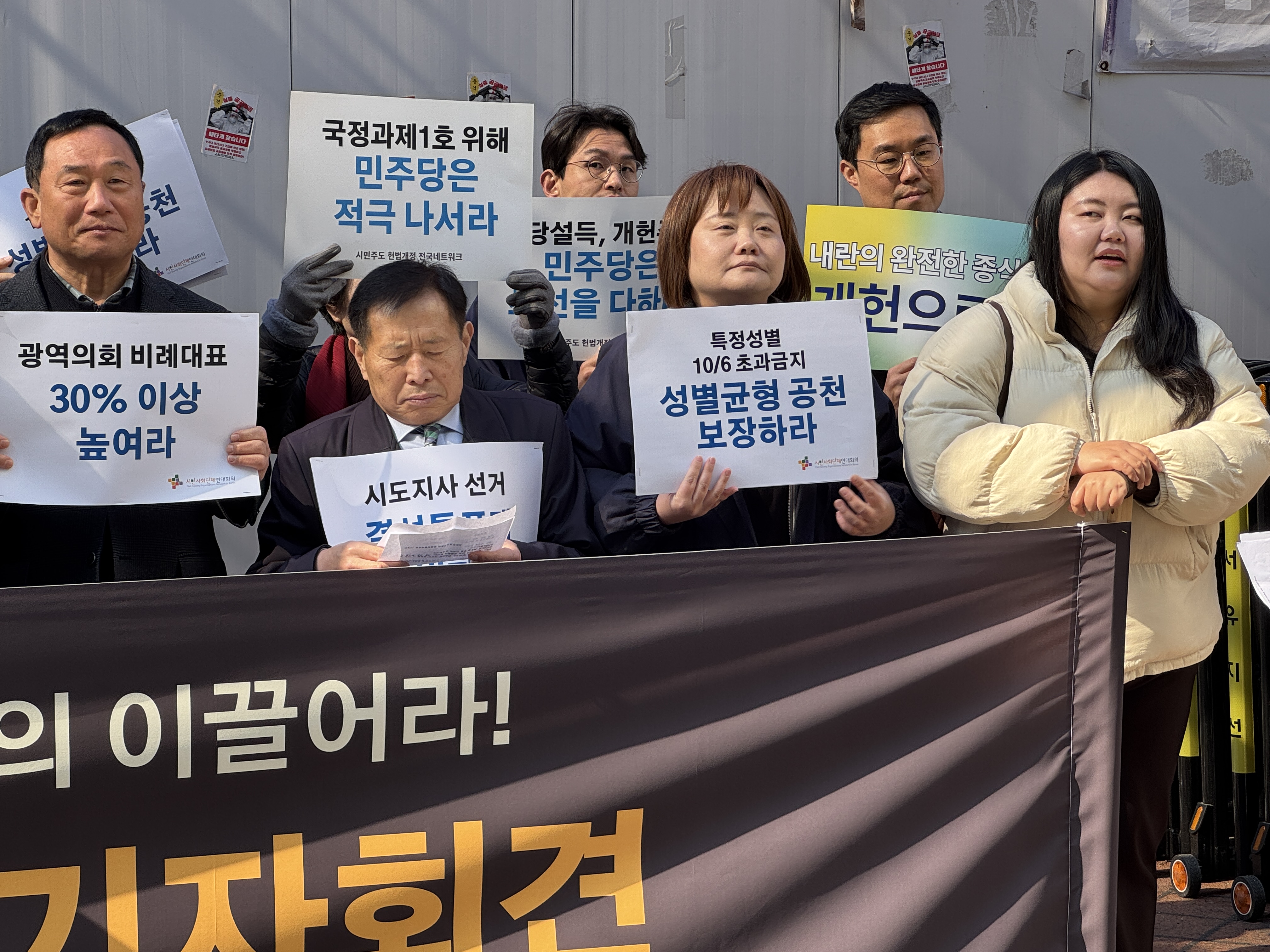 20260317_정개특위_헌법개정정치개혁 촉구 국힘 민주당 기자회견 (26).JPG