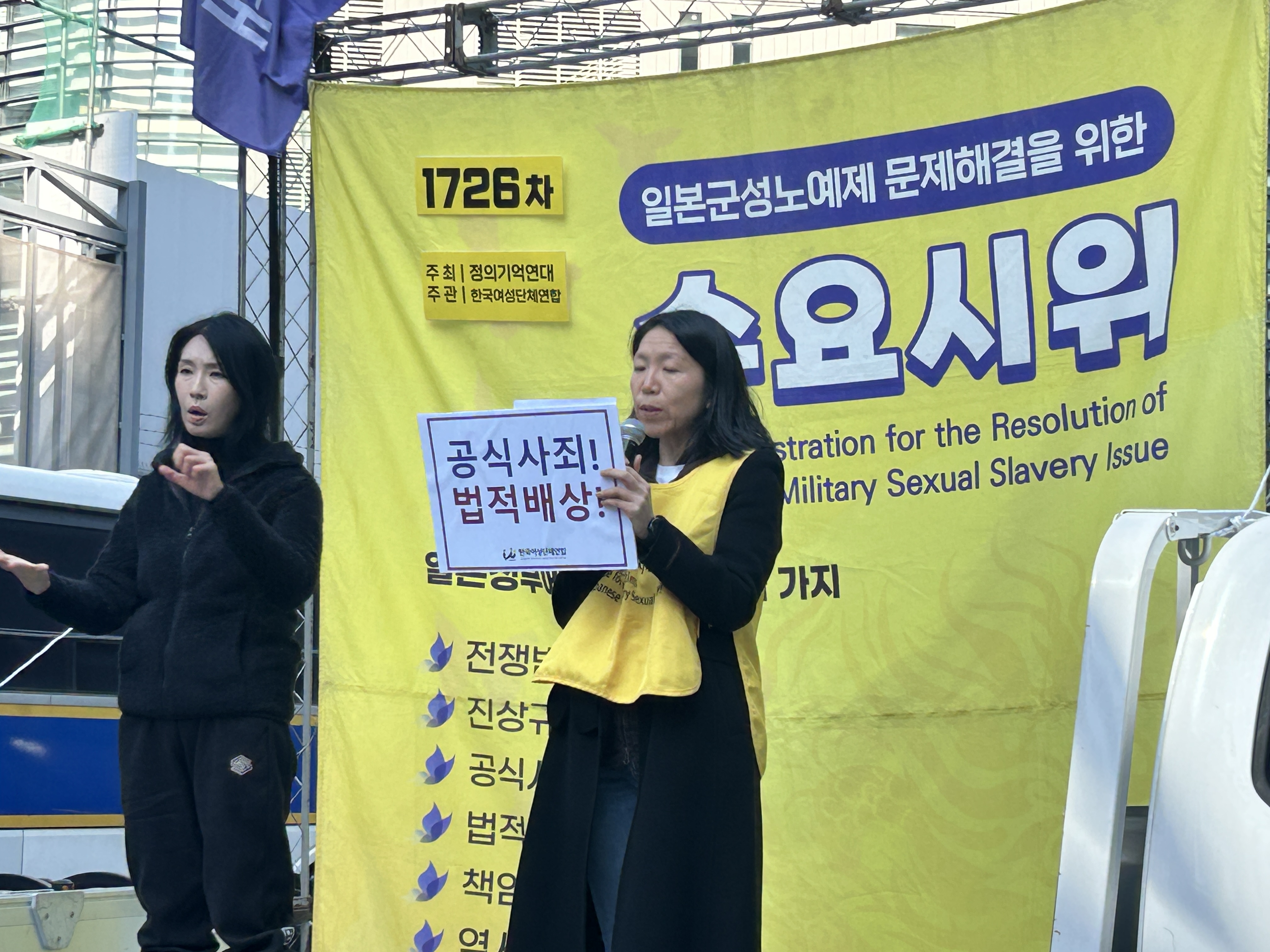 ★20251112_제1726차 수요시위 주관 (47).JPG