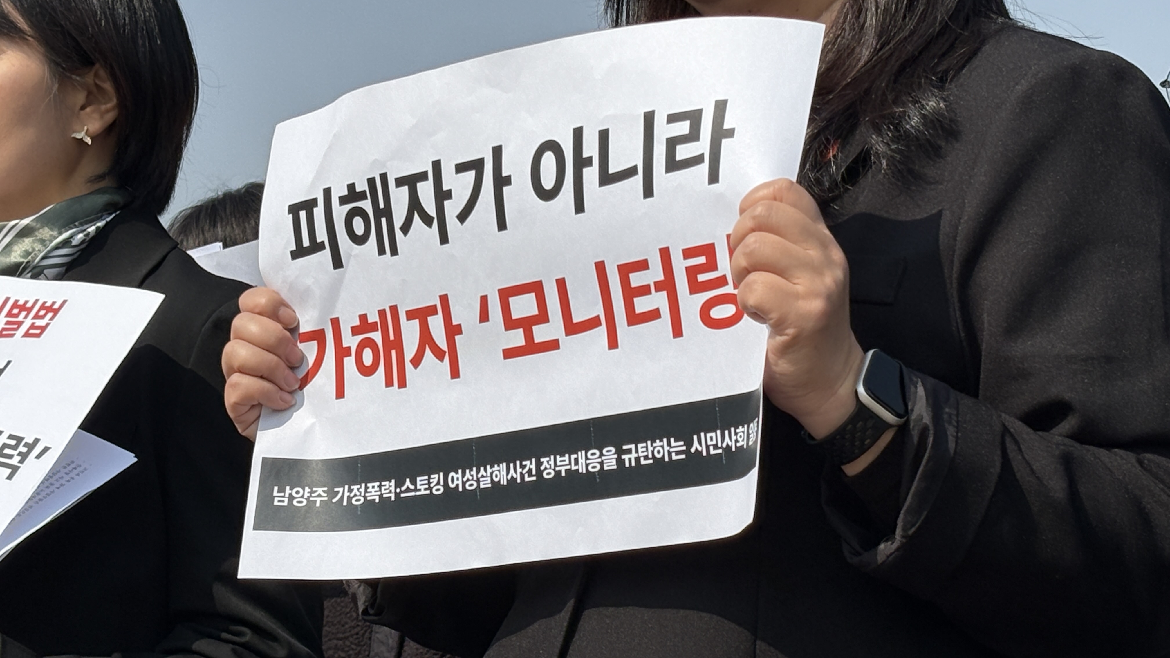 20260317_남양주 가정폭력 스토킹 여성살해사건 긴급대응 기자회견 (2).jpg