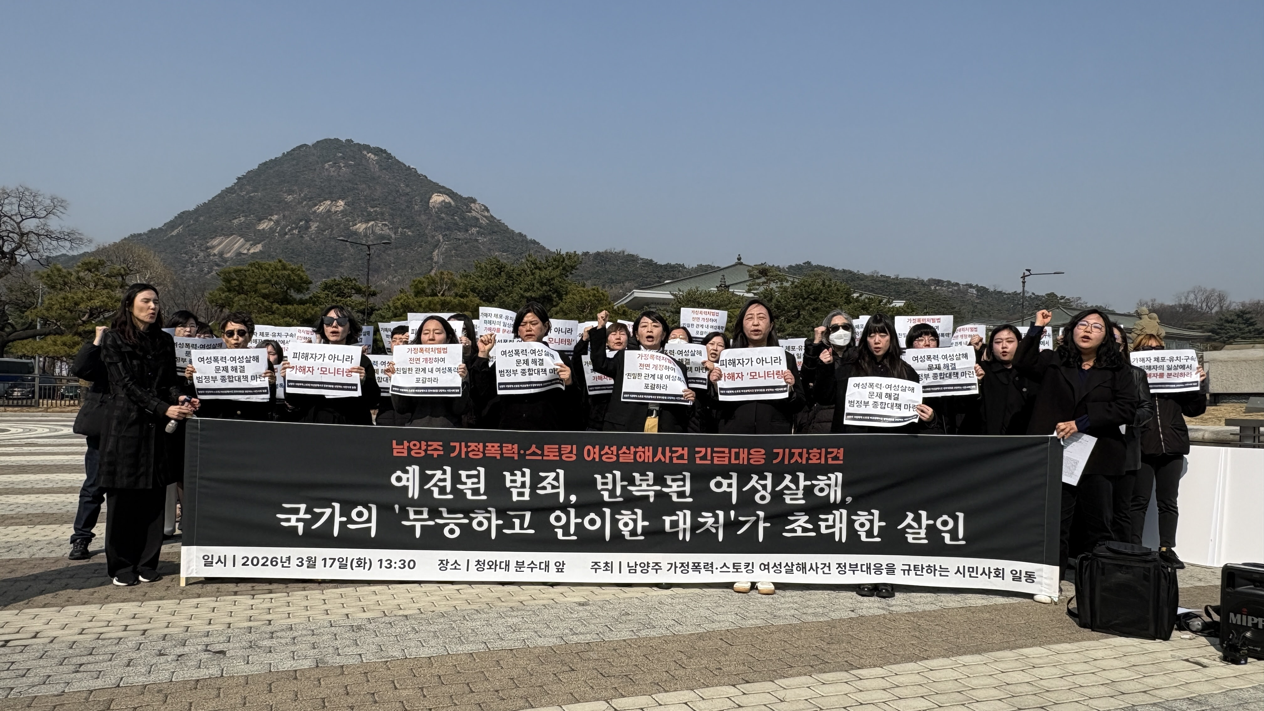 20260317_남양주 가정폭력 스토킹 여성살해사건 긴급대응 기자회견 (1).jpg