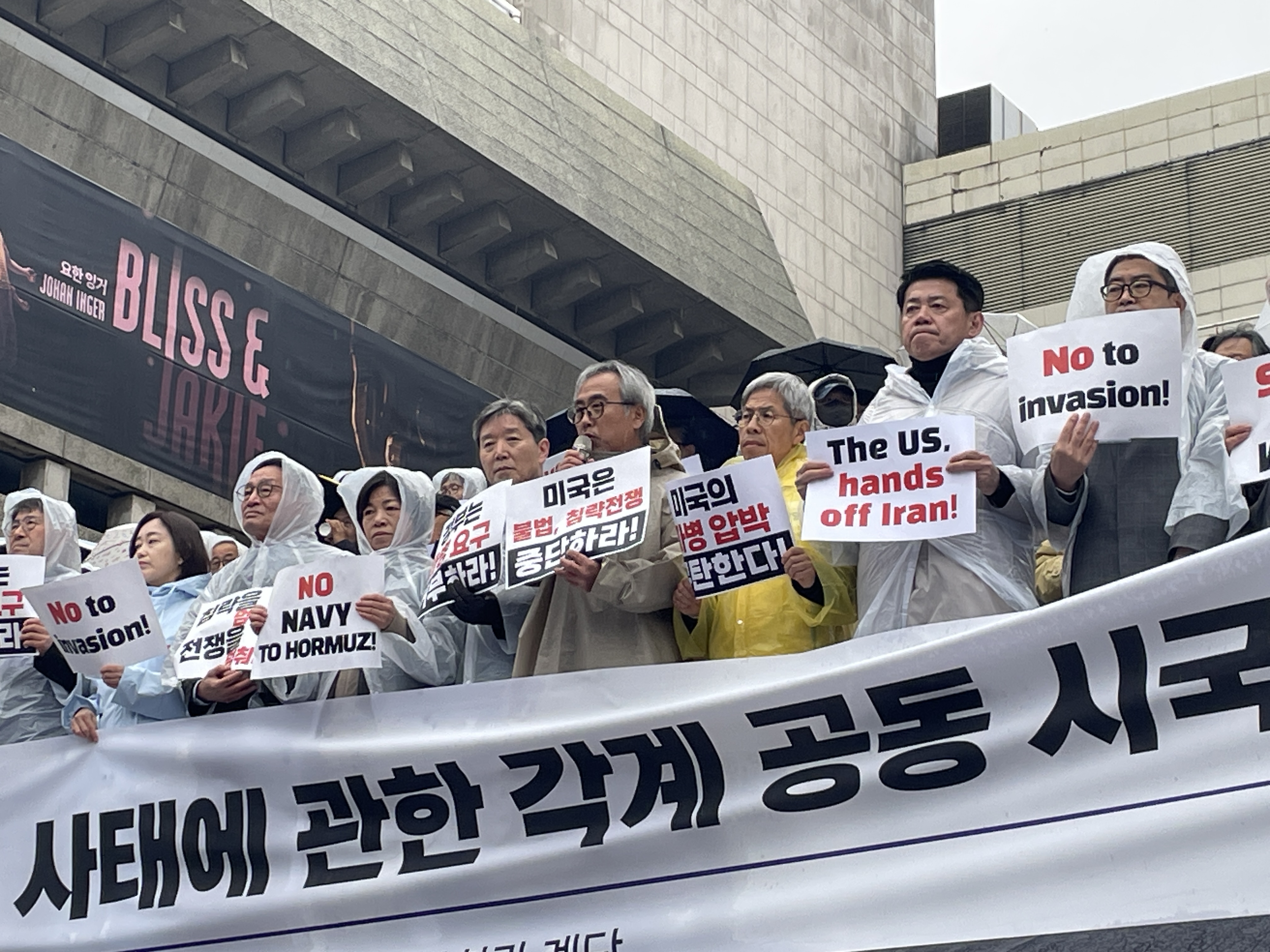 20260318_미국이스라엘의 이란 침략사태에 관한 각계 공동 시국선언 발표 기자회견 (2).jpg