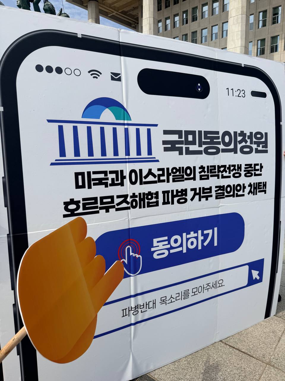 20260324_침략전쟁에 파병은 없다! 국회-시민사회 기자회견 (4).jpg