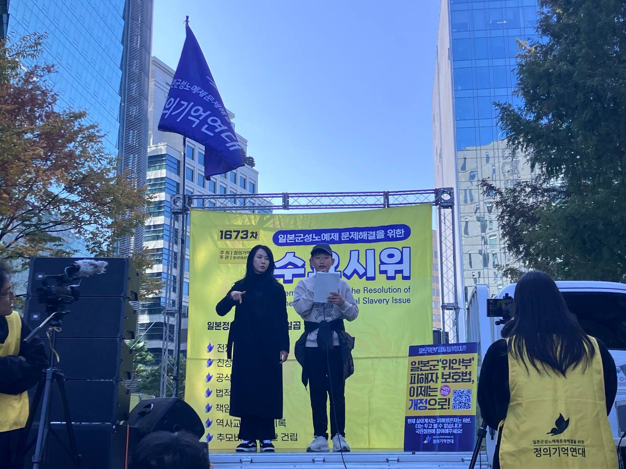 1673차 수요시위-발언자-3.jpg