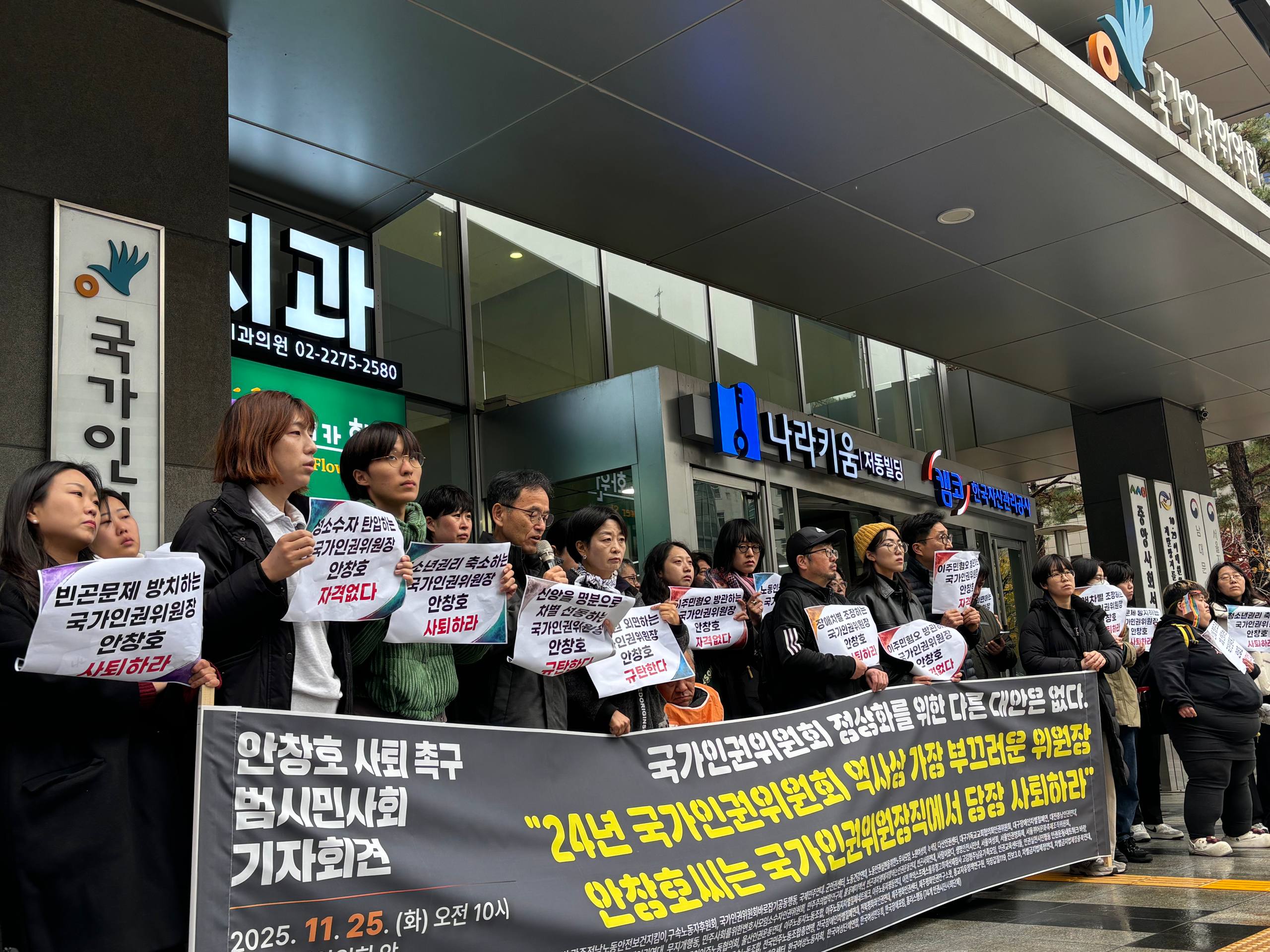 251125 기자회견 사진 2.jpg