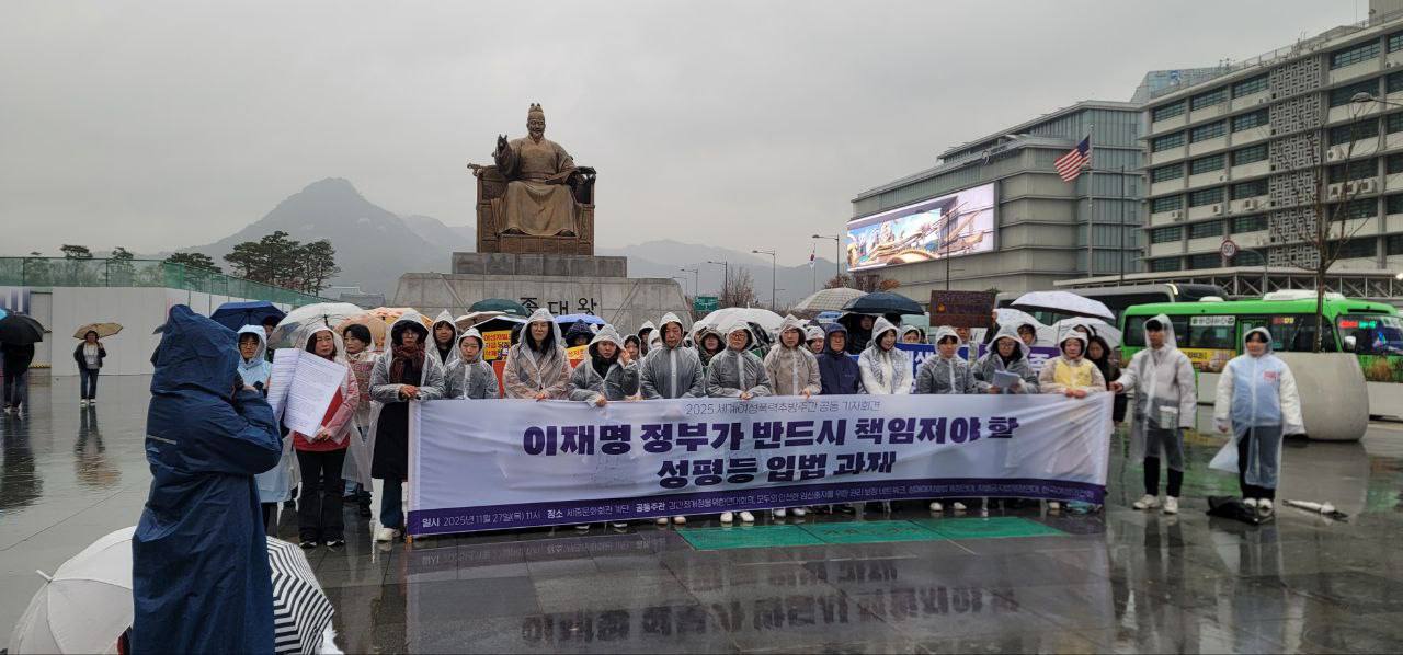 20251127_2025세계여성폭력추방주간 공동기자회견 (2).jpg