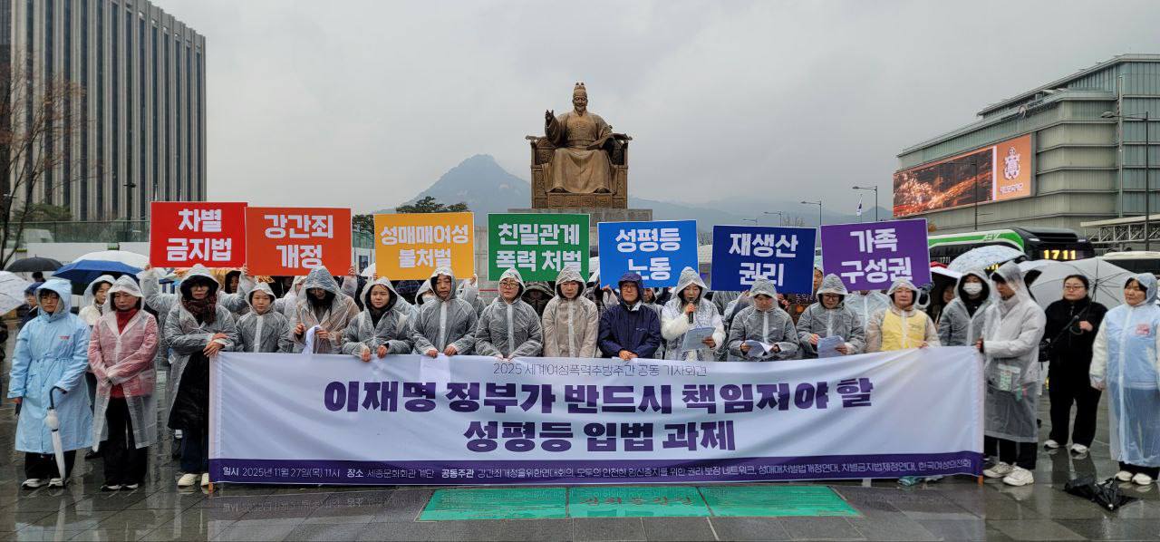 20251127_2025세계여성폭력추방주간 공동기자회견 (4).jpg