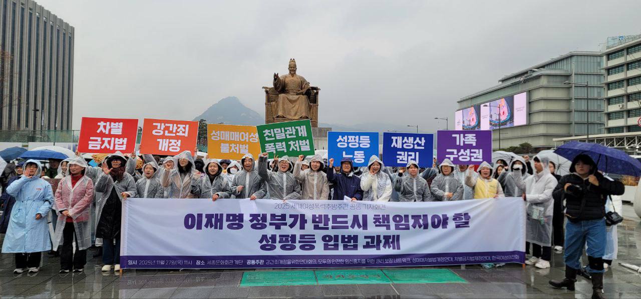 20251127_2025세계여성폭력추방주간 공동기자회견 (5).jpg