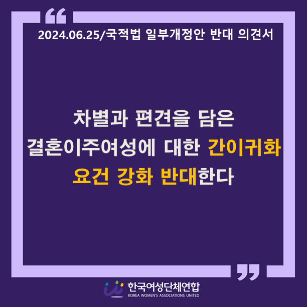이주여성인권센터.png