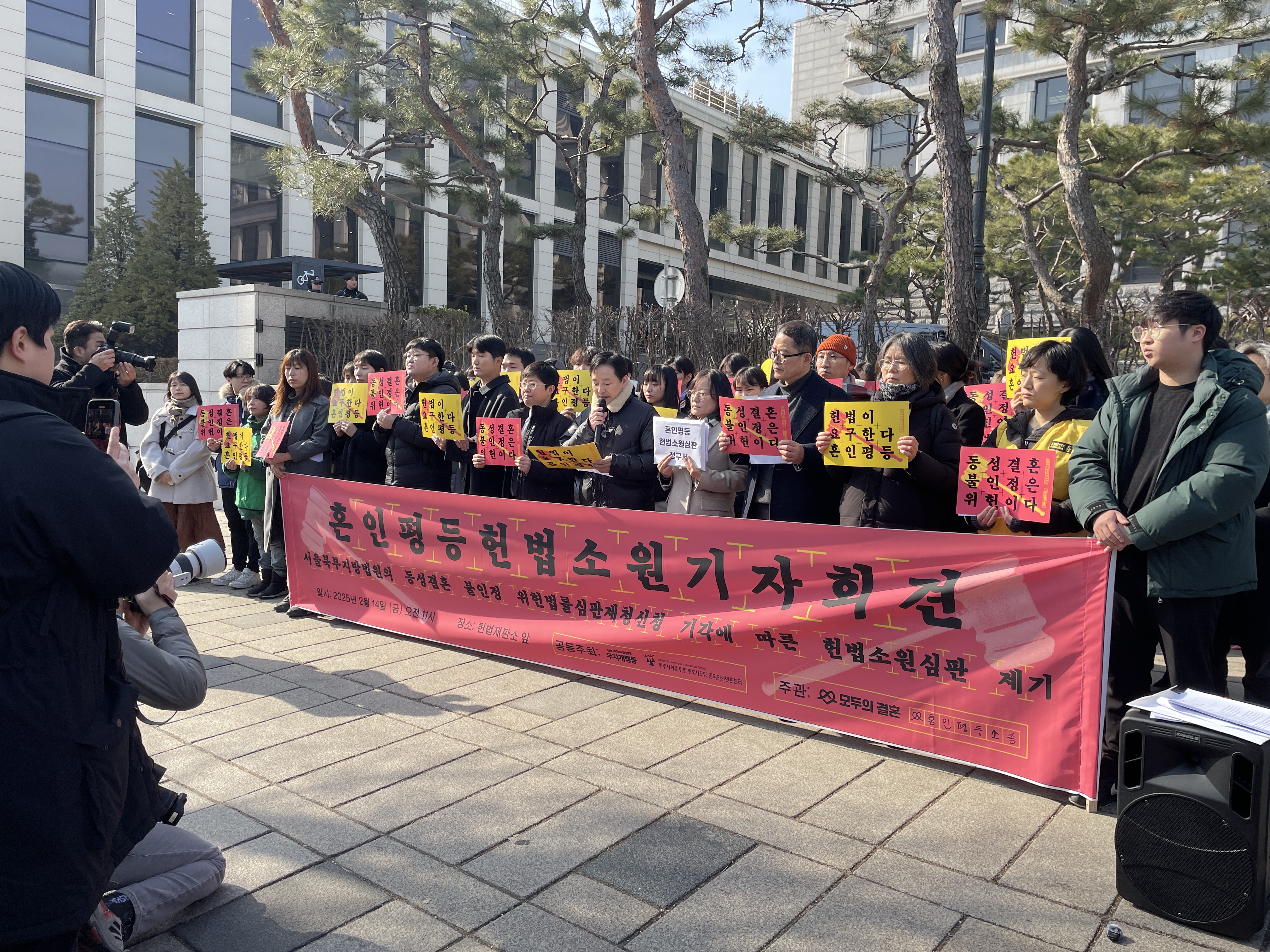 20250214_혼인평등기자회견 (13).JPG