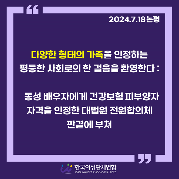 여가부폐지개정안규탄성명서_인스타용.png