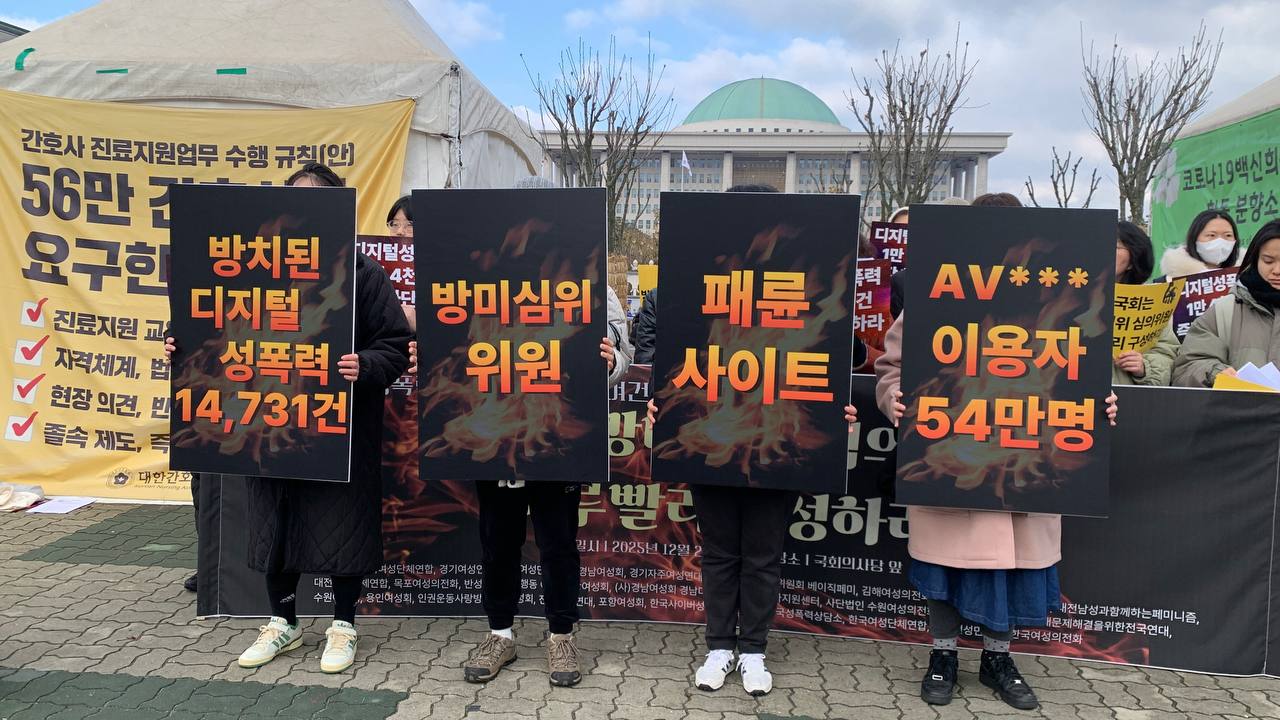 20251224_방미심위 심의위원 구성 촉구 기자회견 (11).jpg