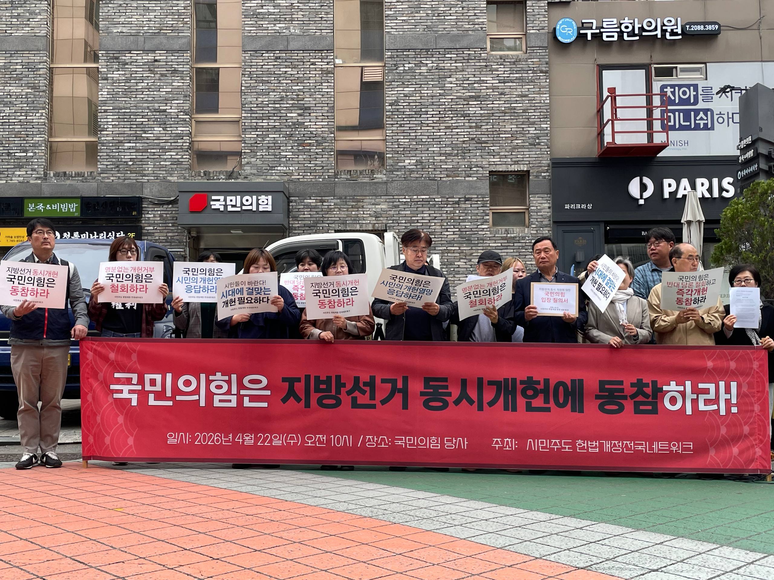 개헌거부 입장 철회 촉구 및 개헌 질의서 전달 기자회견 (1).jpg