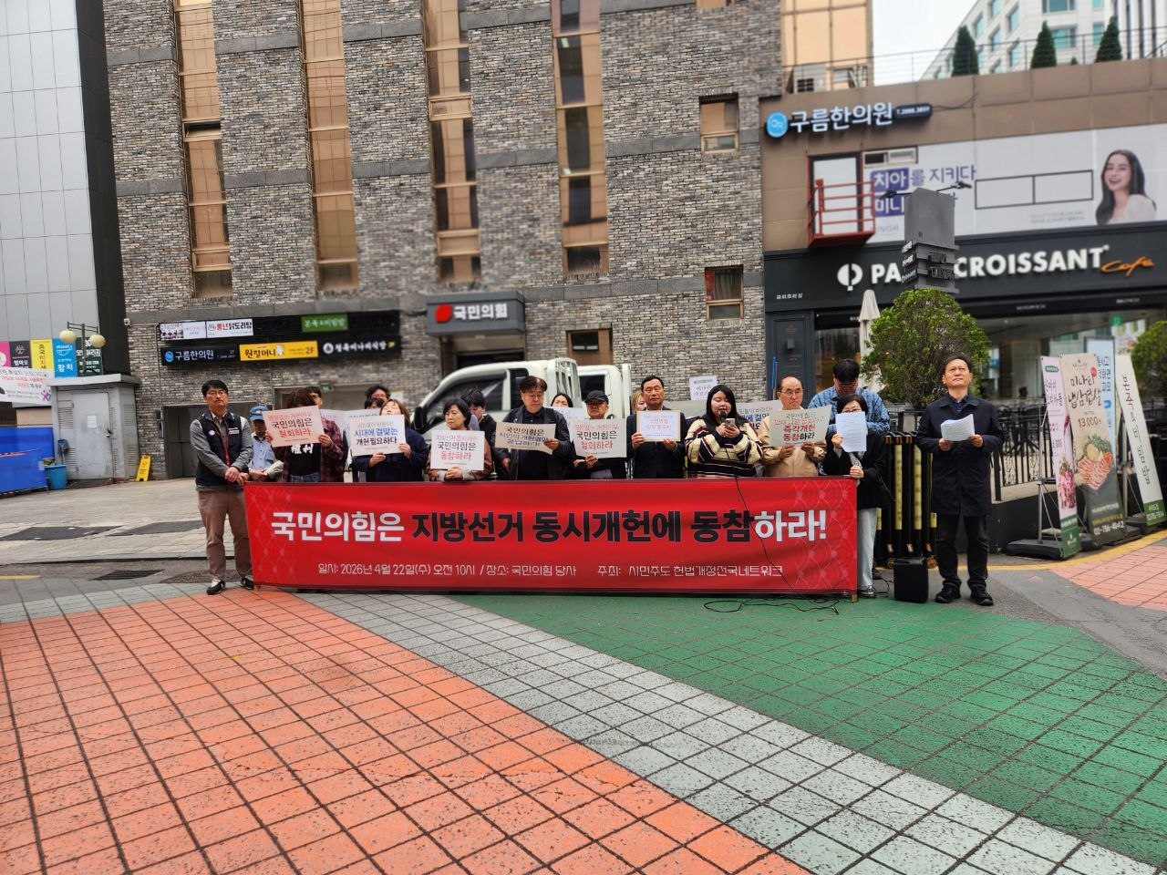 개헌거부 입장 철회 촉구 및 개헌 질의서 전달 기자회견 (3).jpg