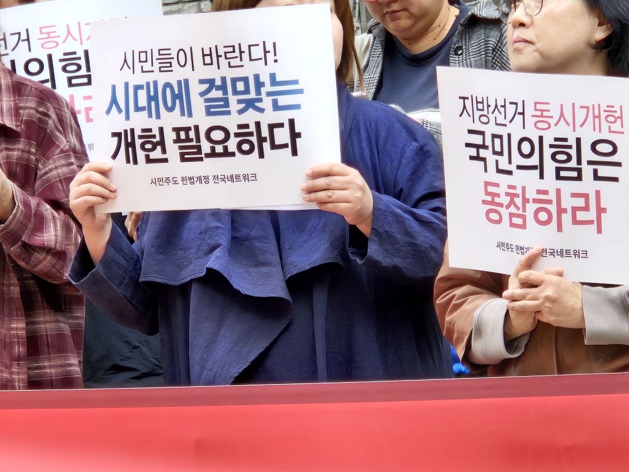 개헌거부 입장 철회 촉구 및 개헌 질의서 전달 기자회견 (5).jpg