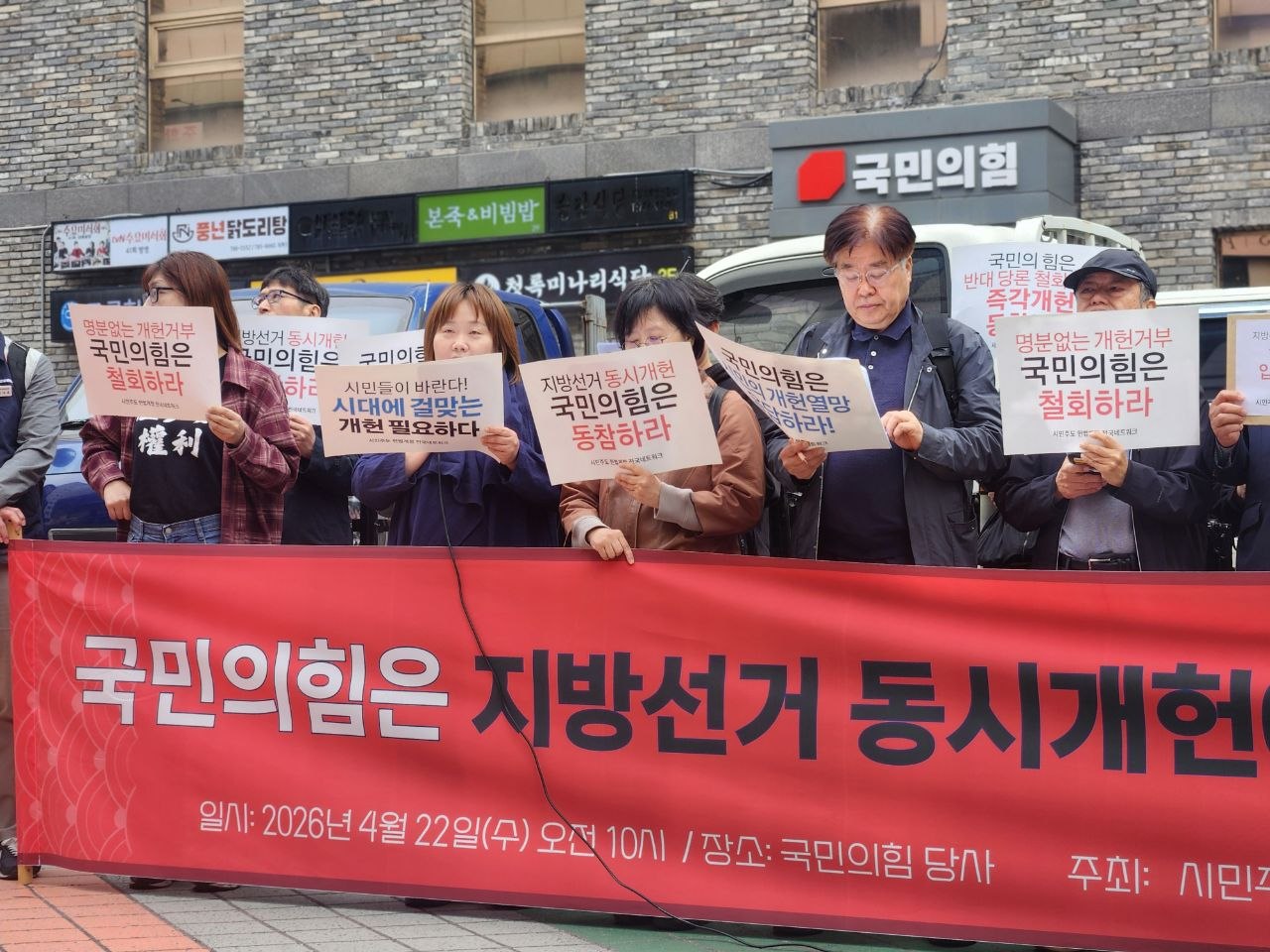 개헌거부 입장 철회 촉구 및 개헌 질의서 전달 기자회견 (2).jpg