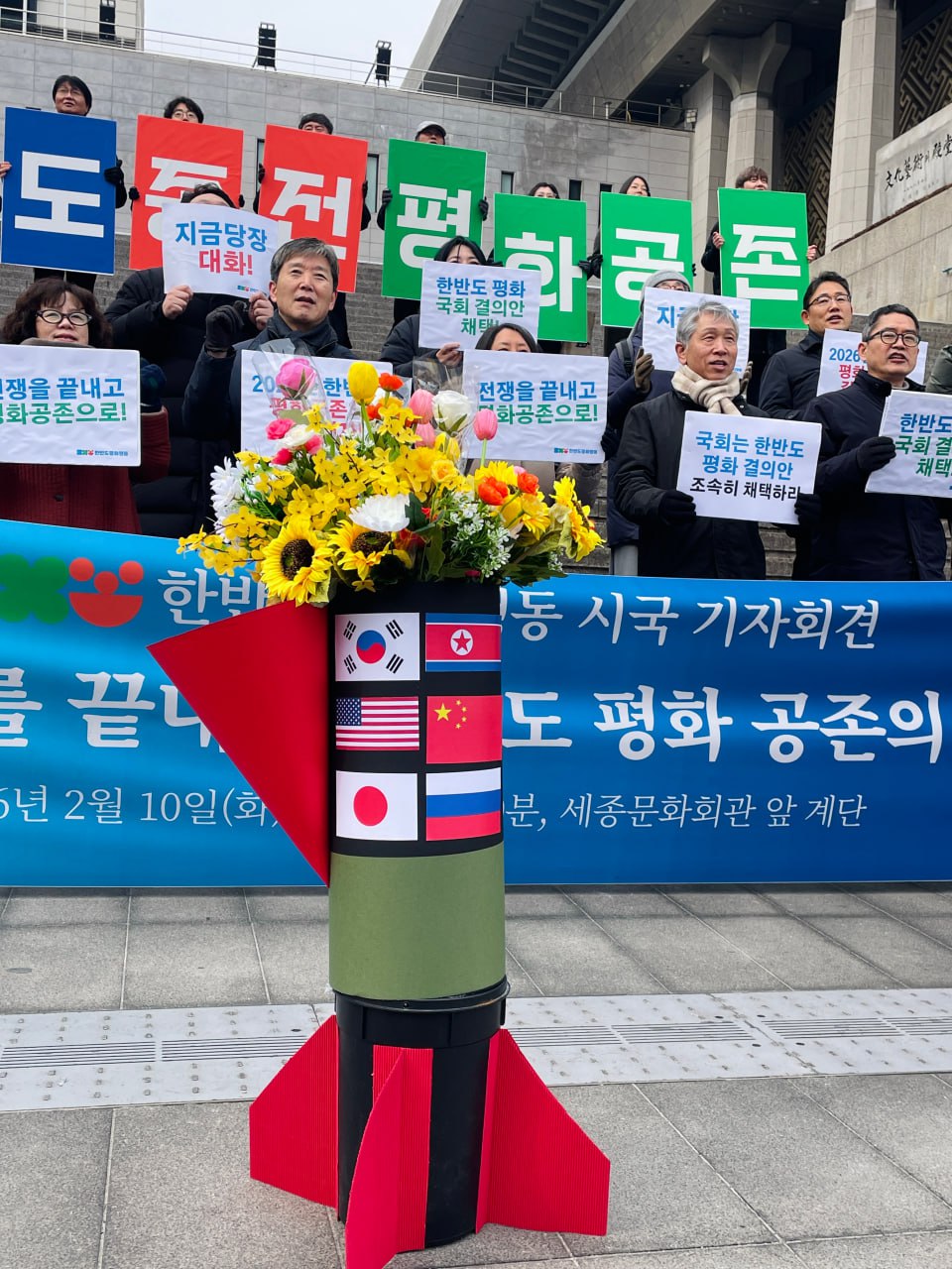 20260210_한반도평화행동 시국기자회견 (3).jpg
