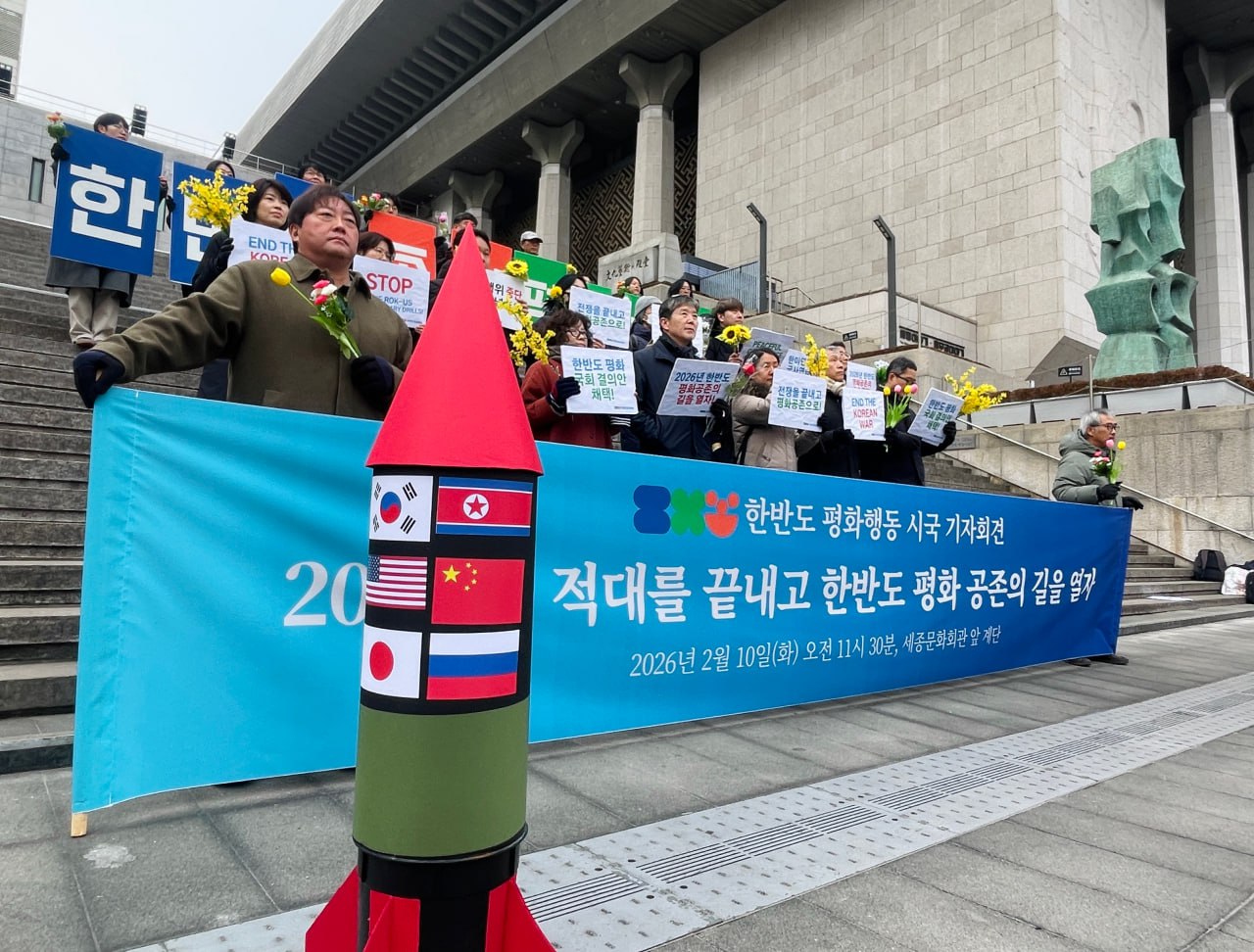 20260210_한반도평화행동 시국기자회견 (4).jpg
