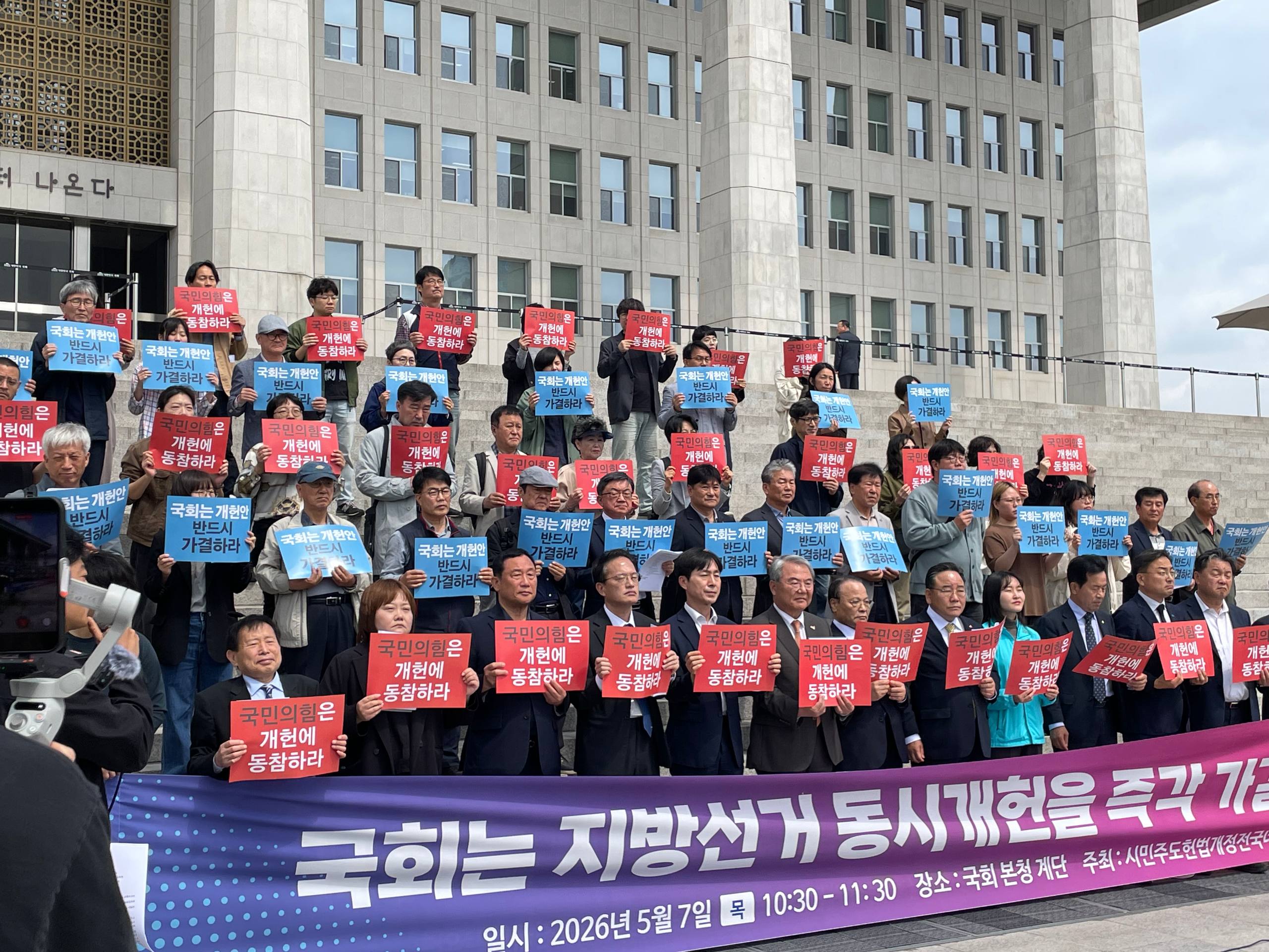 개헌안 국회 본회의 표결을 즈음한 시민사회·국회 기자회견 (1).jpg