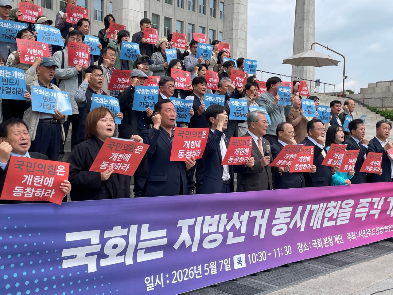 개헌안 국회 본회의 표결을 즈음한 시민사회·국회 기자회견 (4).jpg