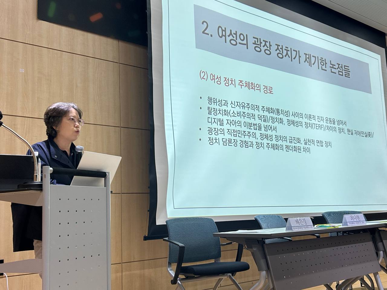 20250526 성평등민주주의포럼_제1차 (79).JPG