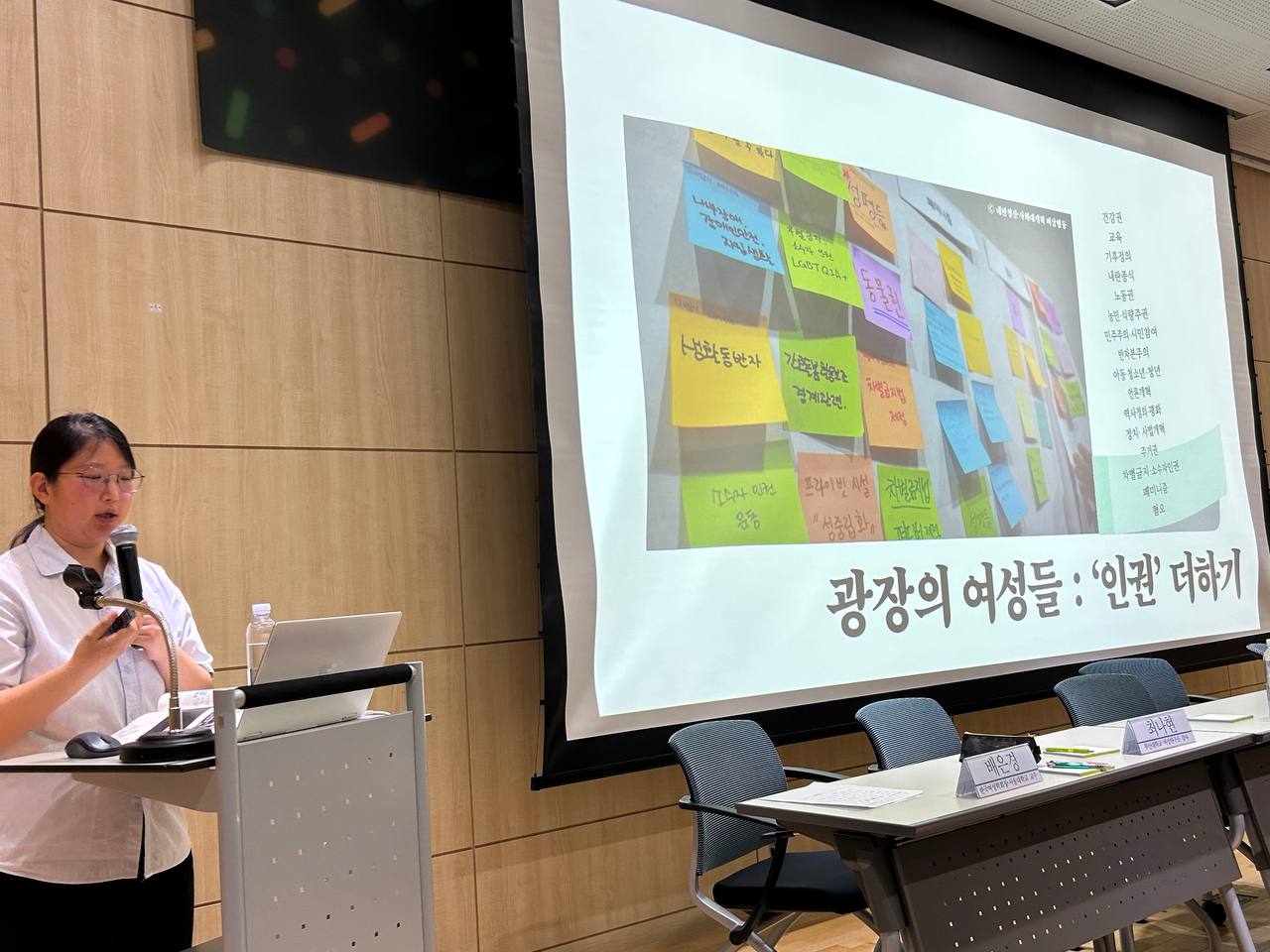 20250526 성평등민주주의포럼_제1차 (93).JPG