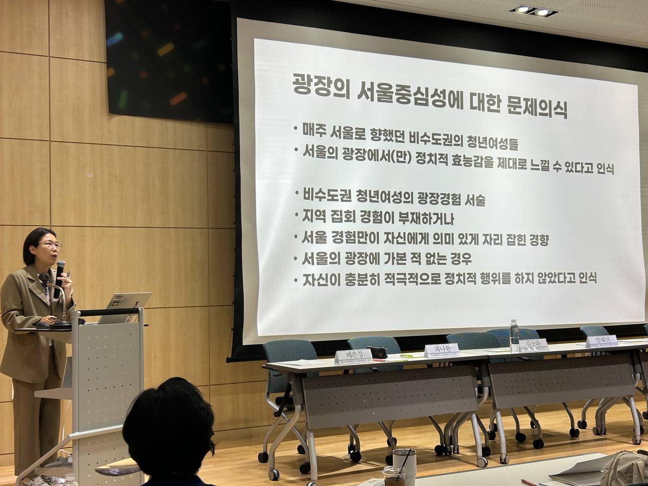 20250526 성평등민주주의포럼_제1차 (98).JPG