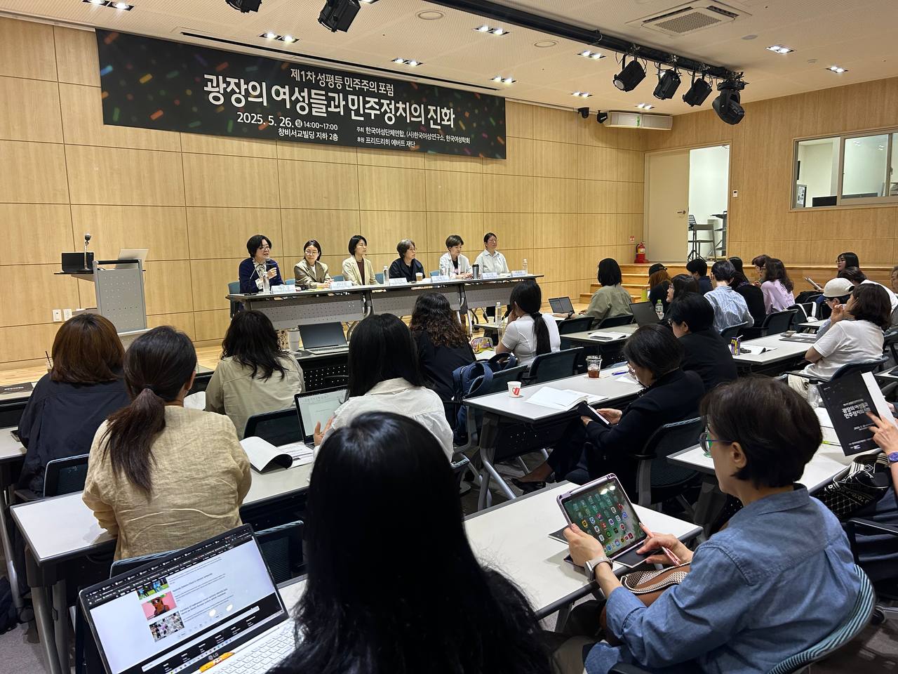 20250526 성평등민주주의포럼_제1차 (74).JPG