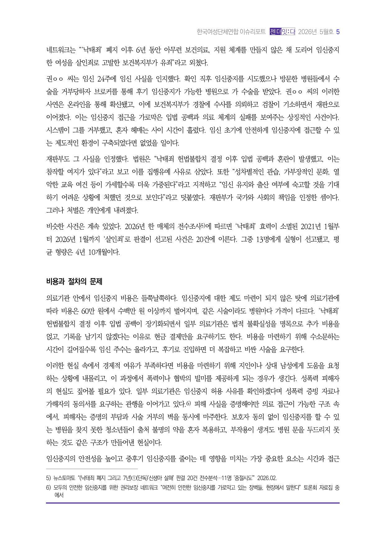 a48683ea-421c-4939-a87c-487be8c8b20f.pdf-0006.png